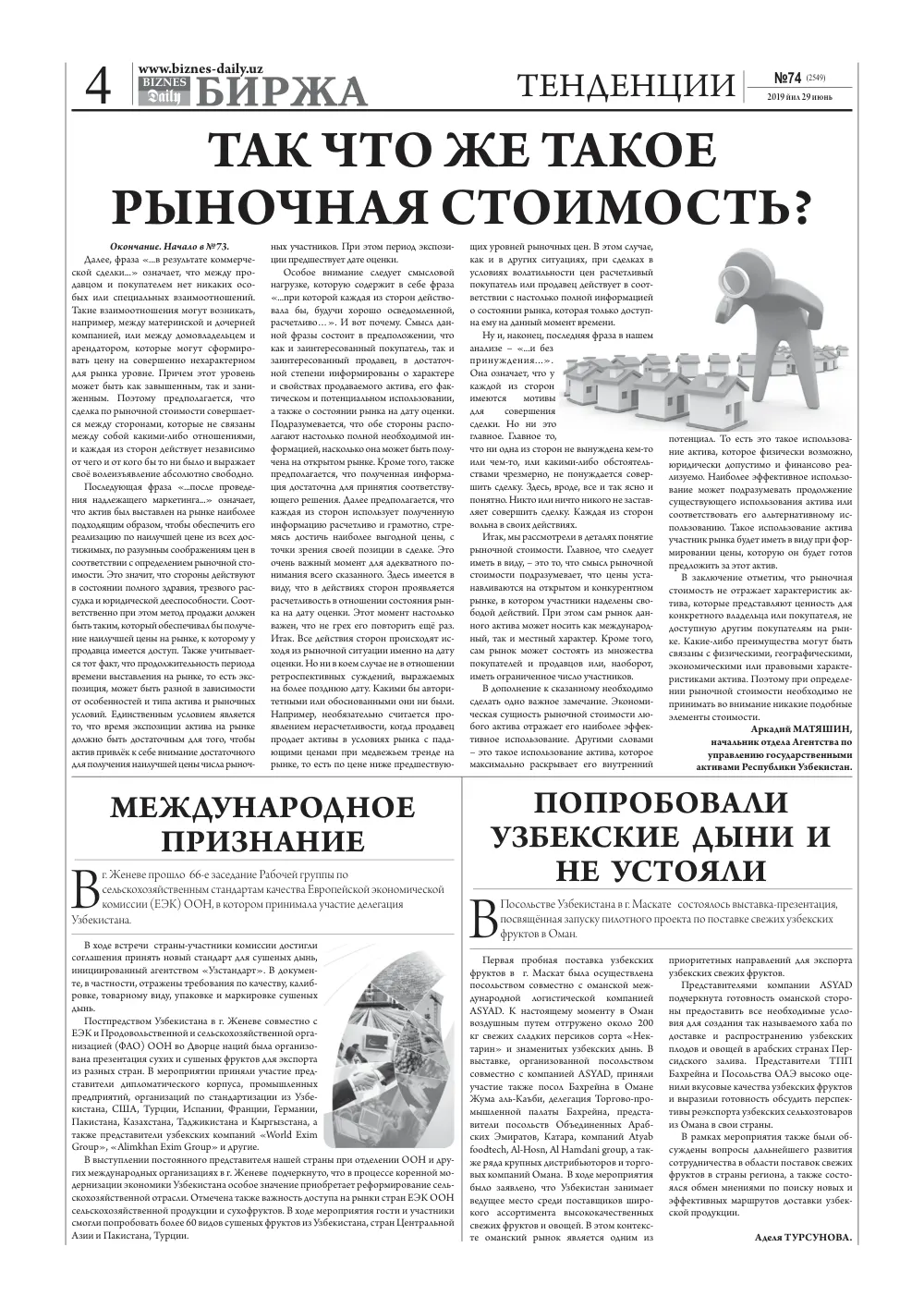 стр. 4