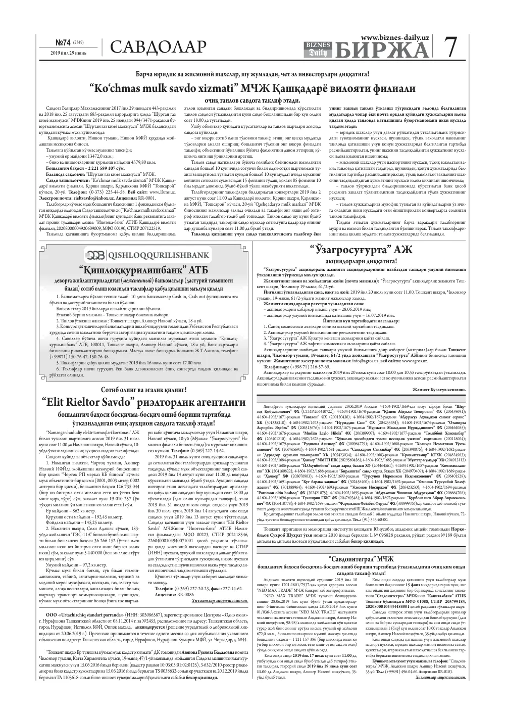 стр. 7