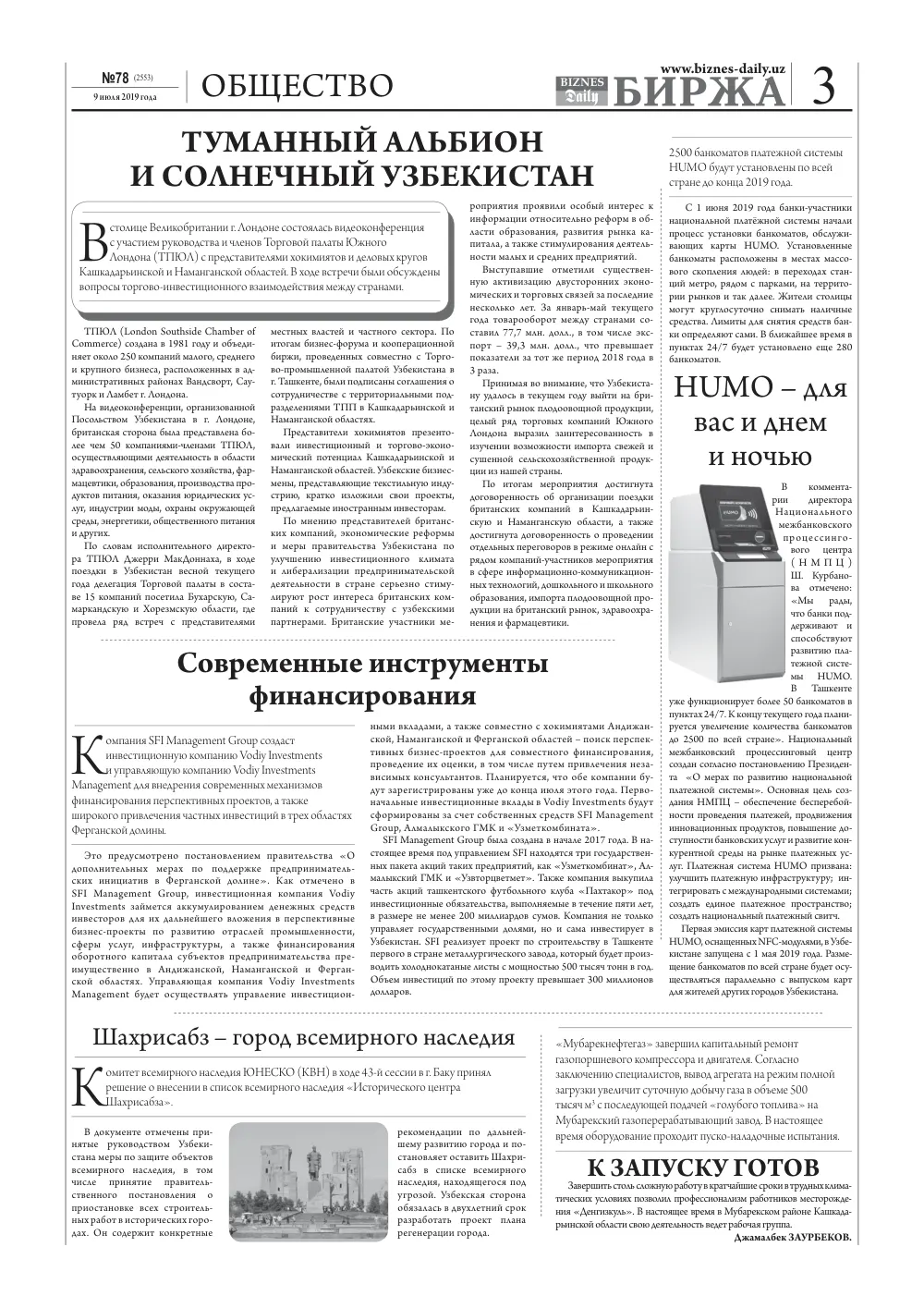 бет 3