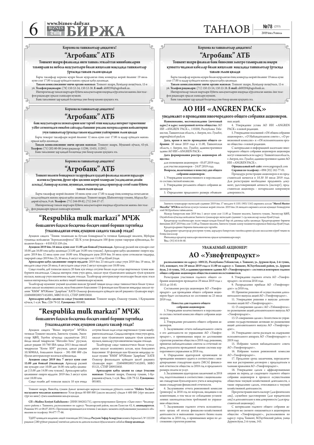 бет 6