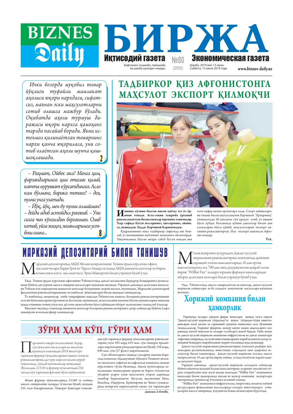 стр. 1