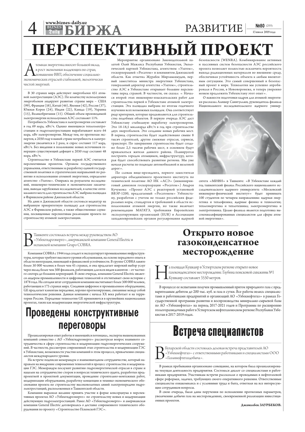 стр. 4
