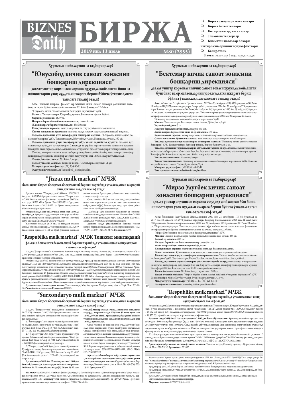 стр. 5