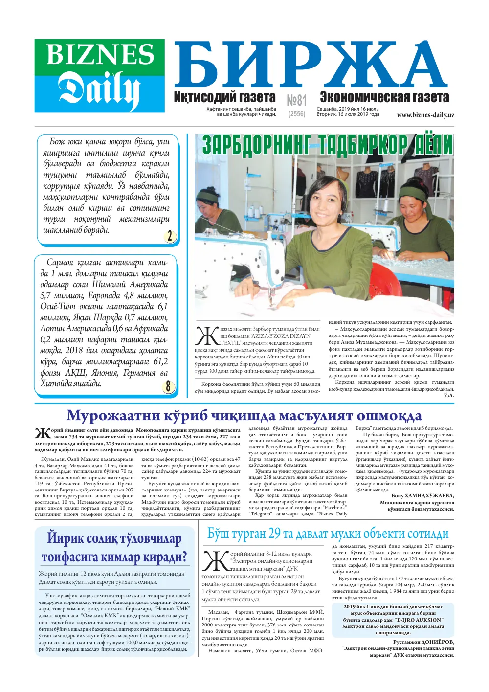 стр. 1