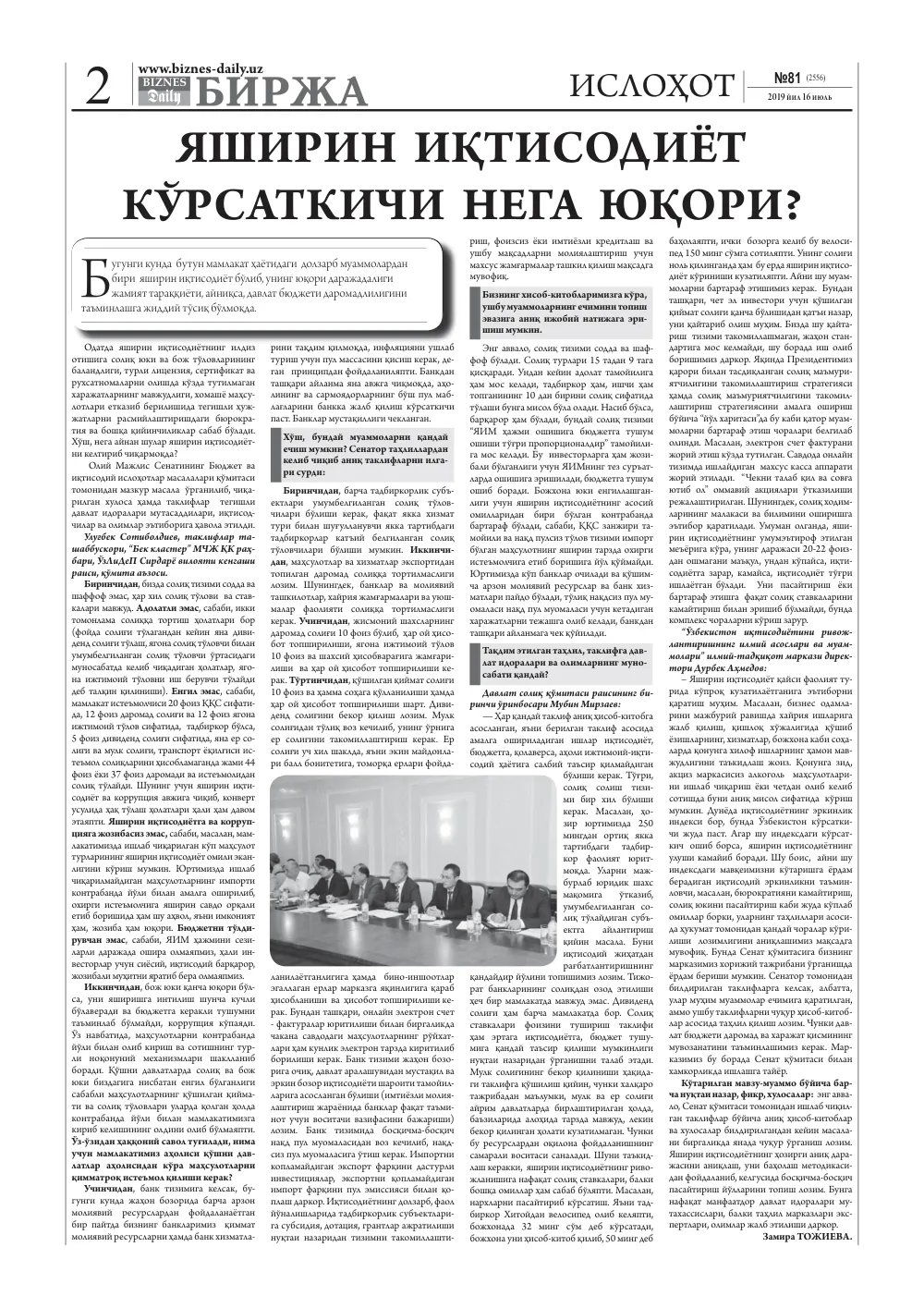 стр. 2