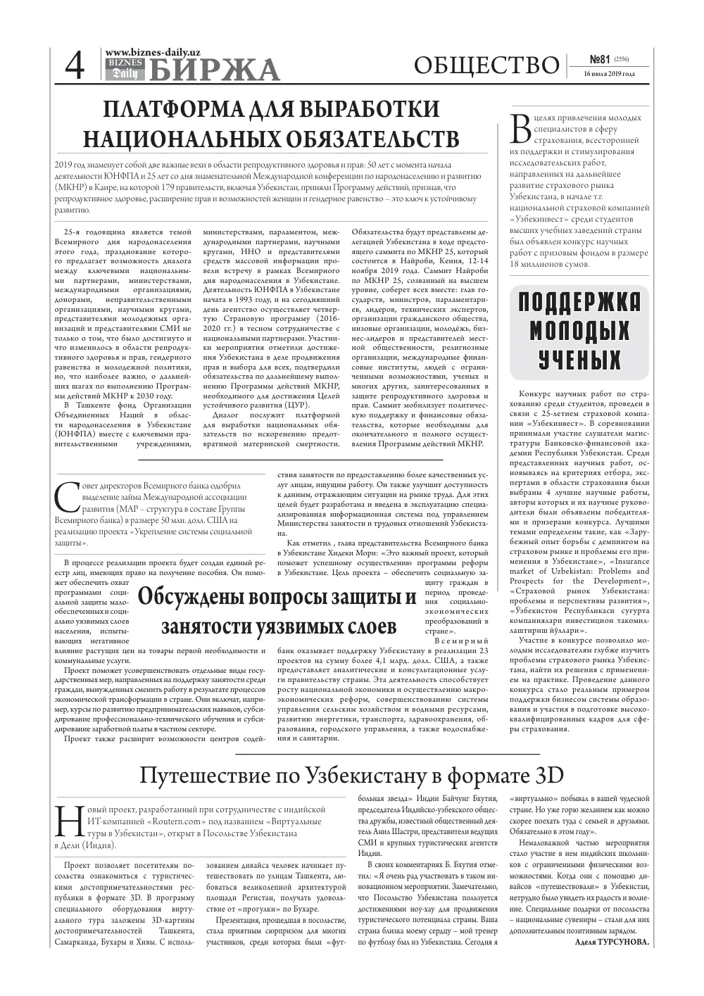 стр. 4