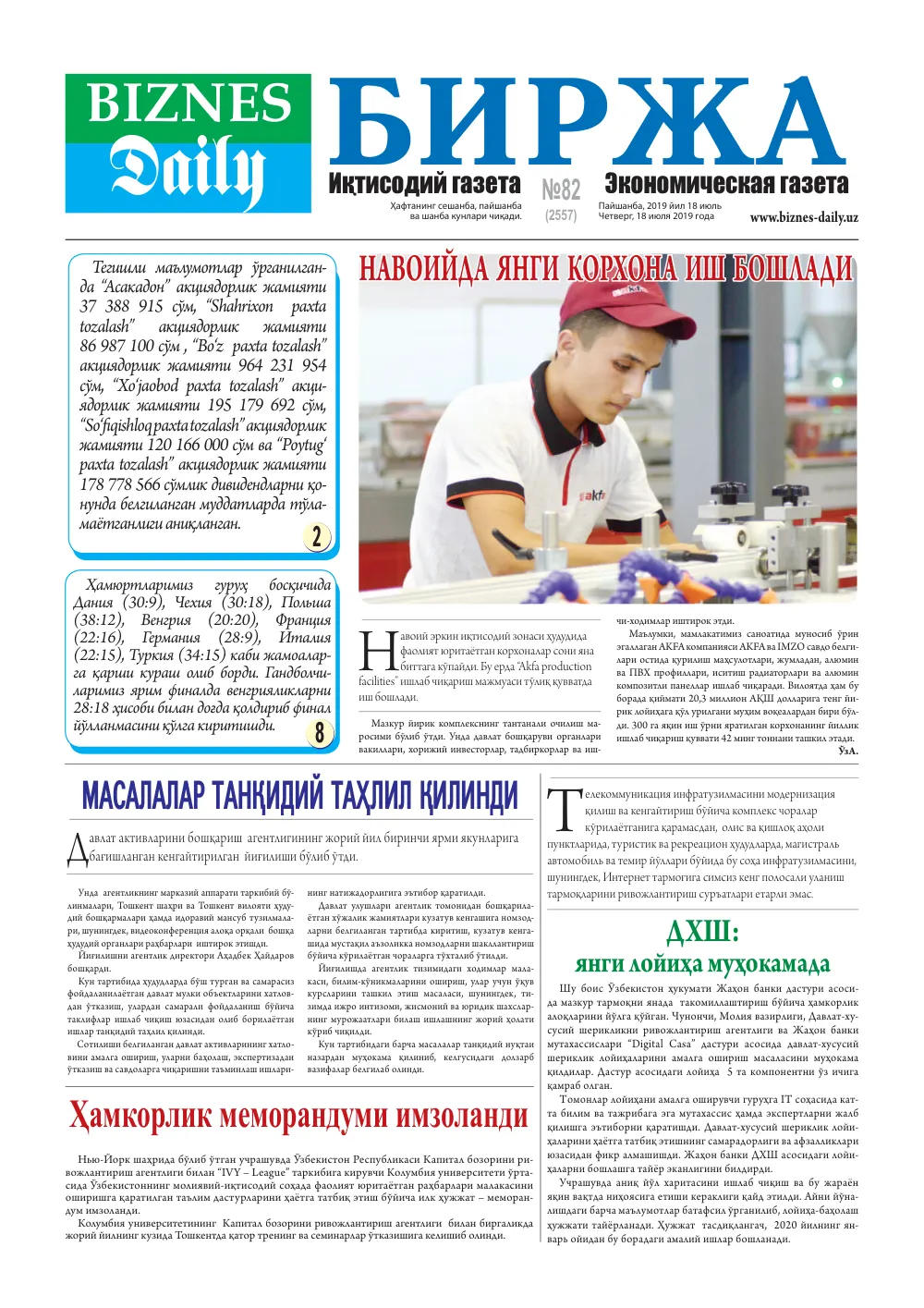 стр. 1