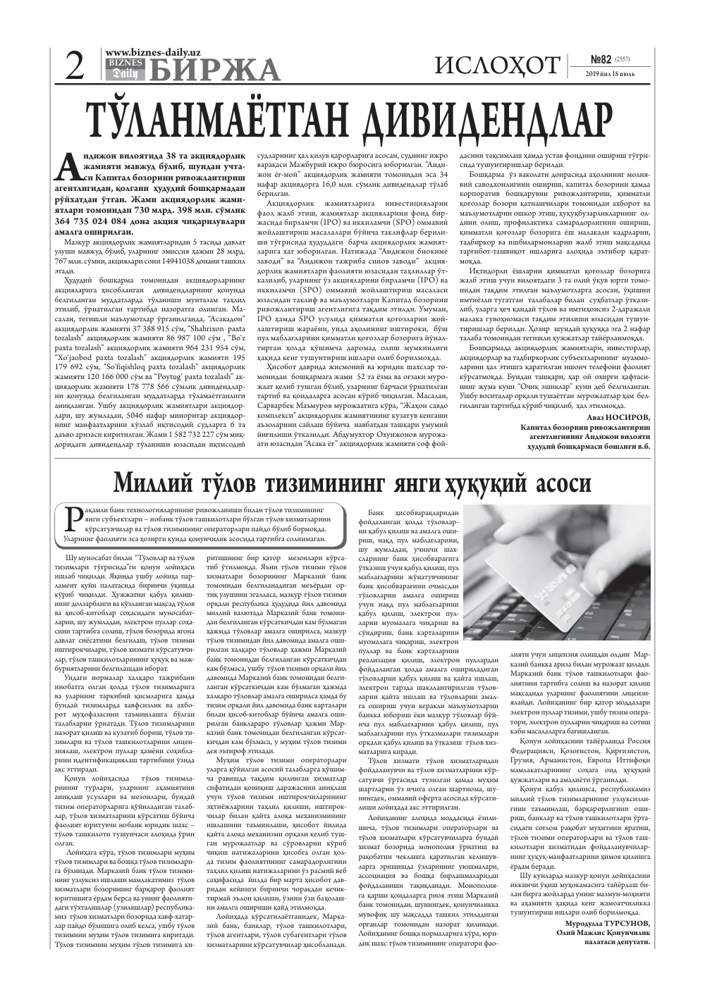 стр. 2