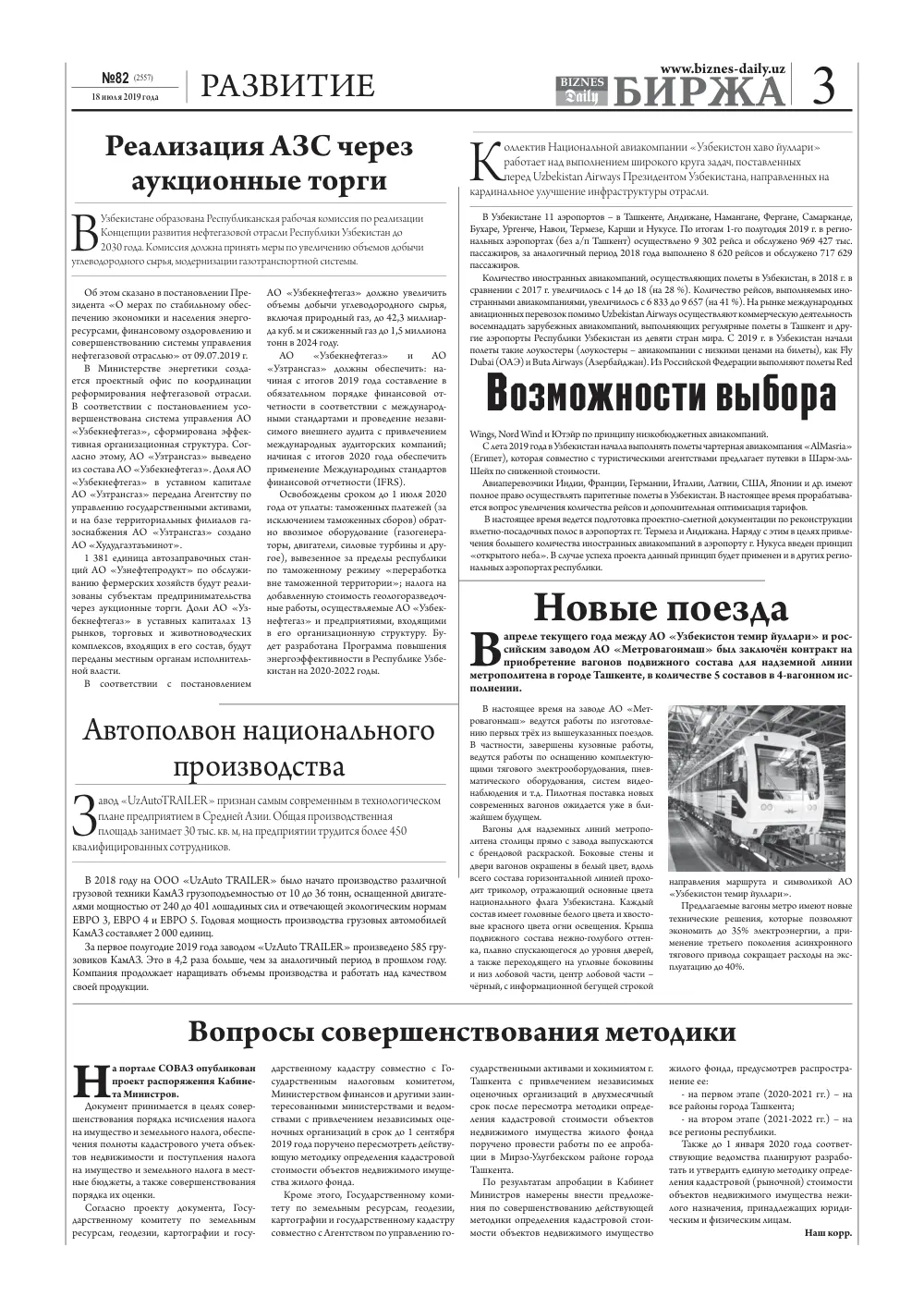 стр. 3