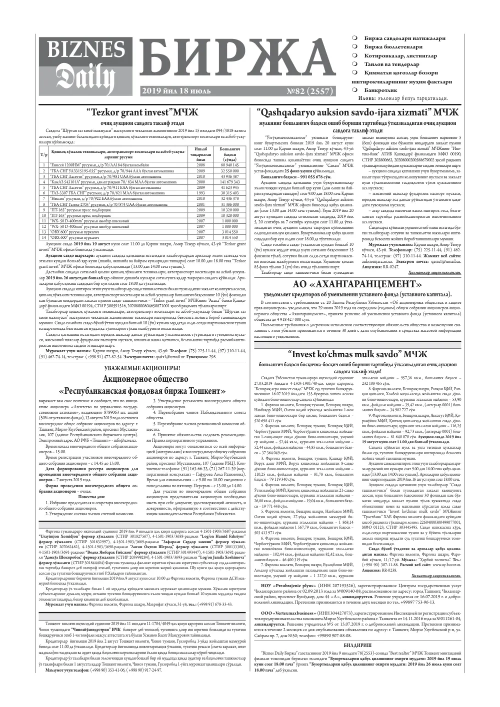 стр. 4