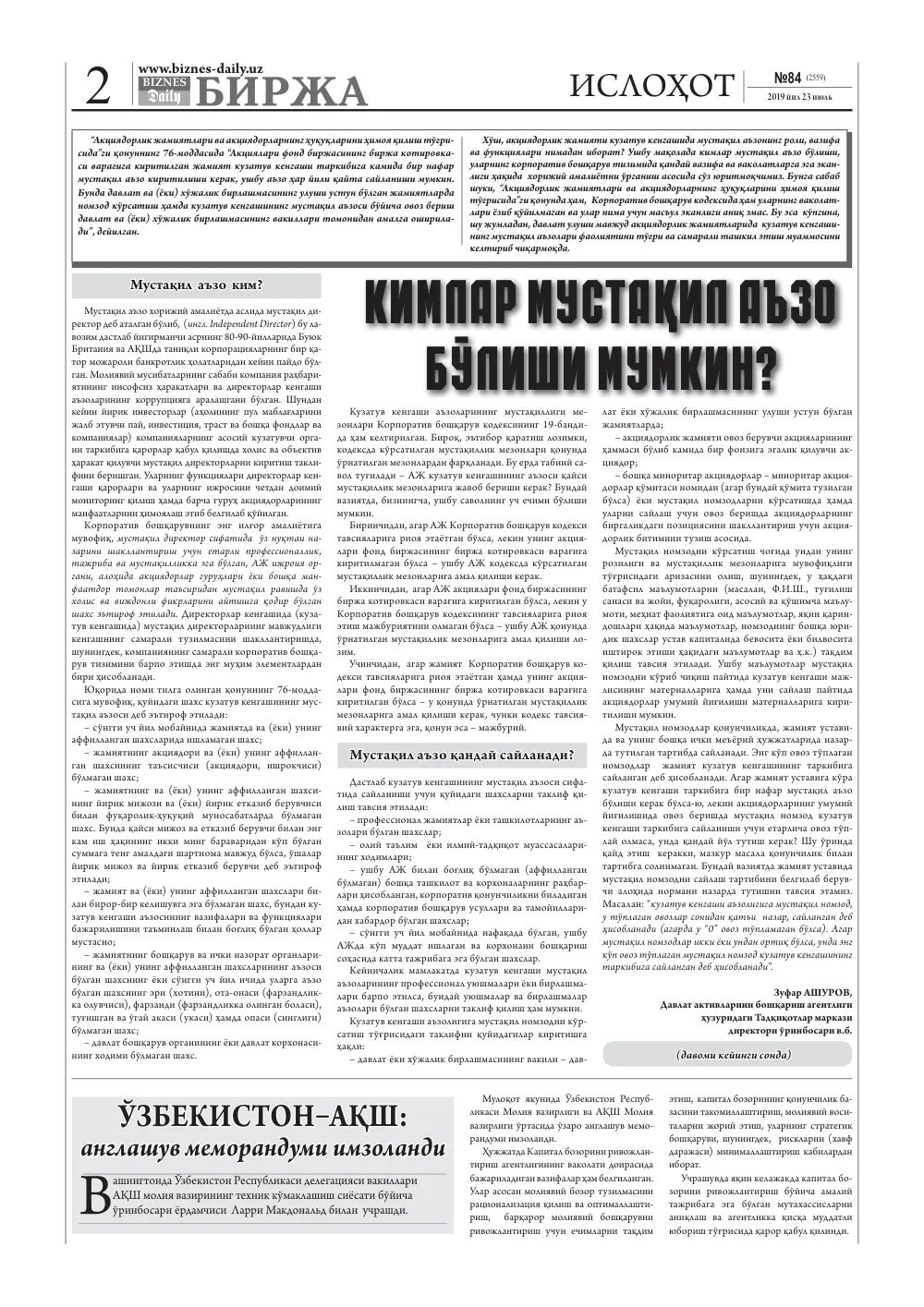 бет 2