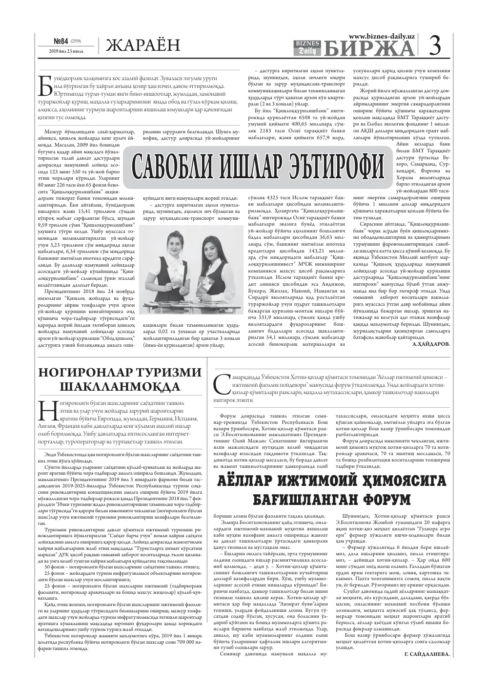 бет 3