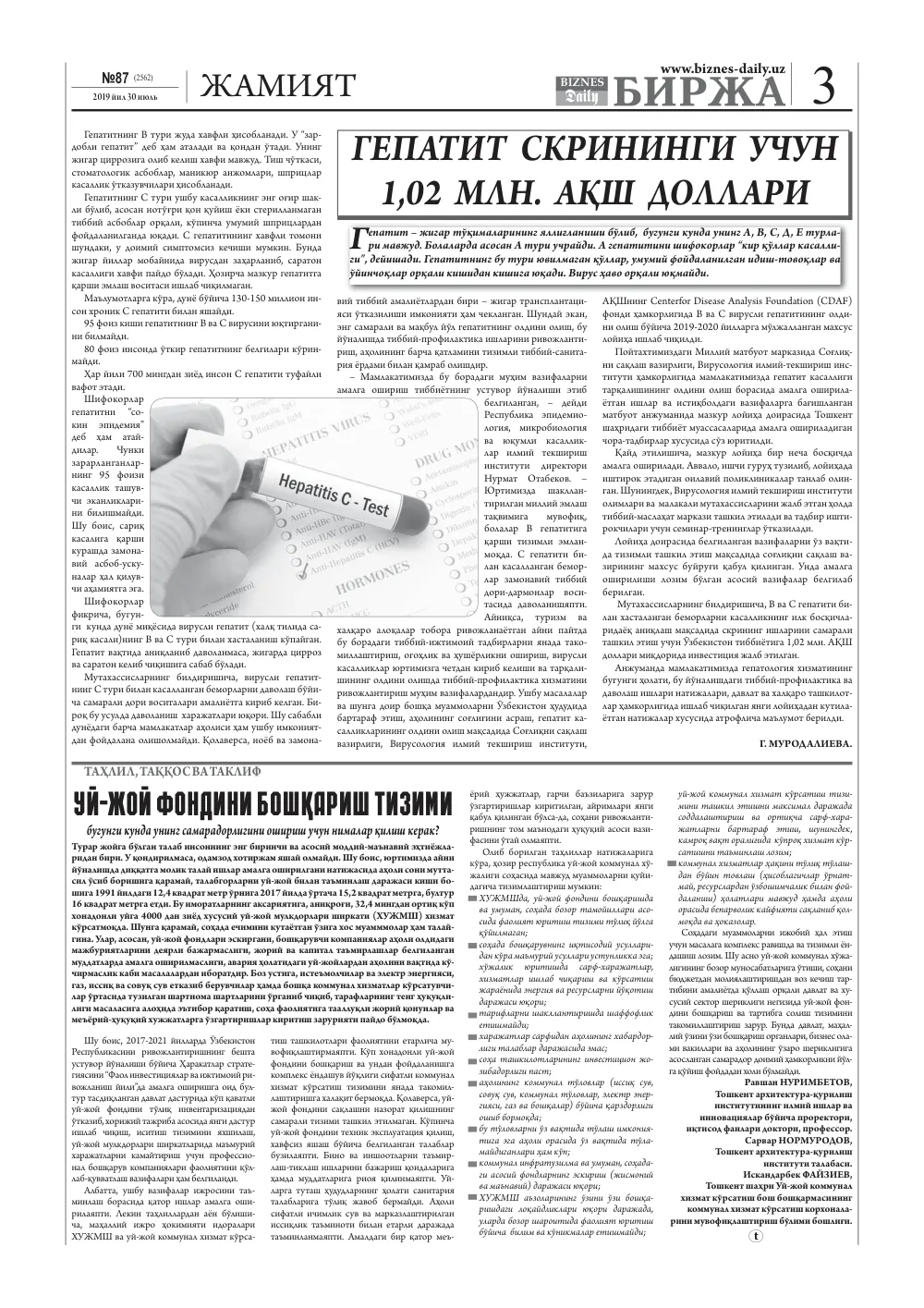 стр. 3