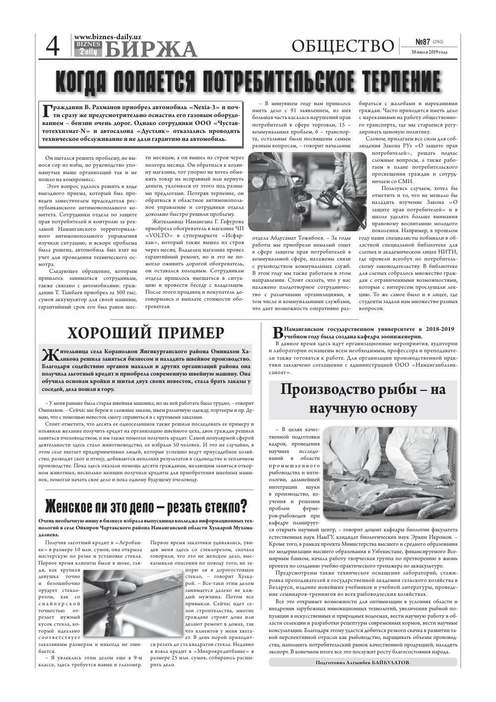 стр. 4