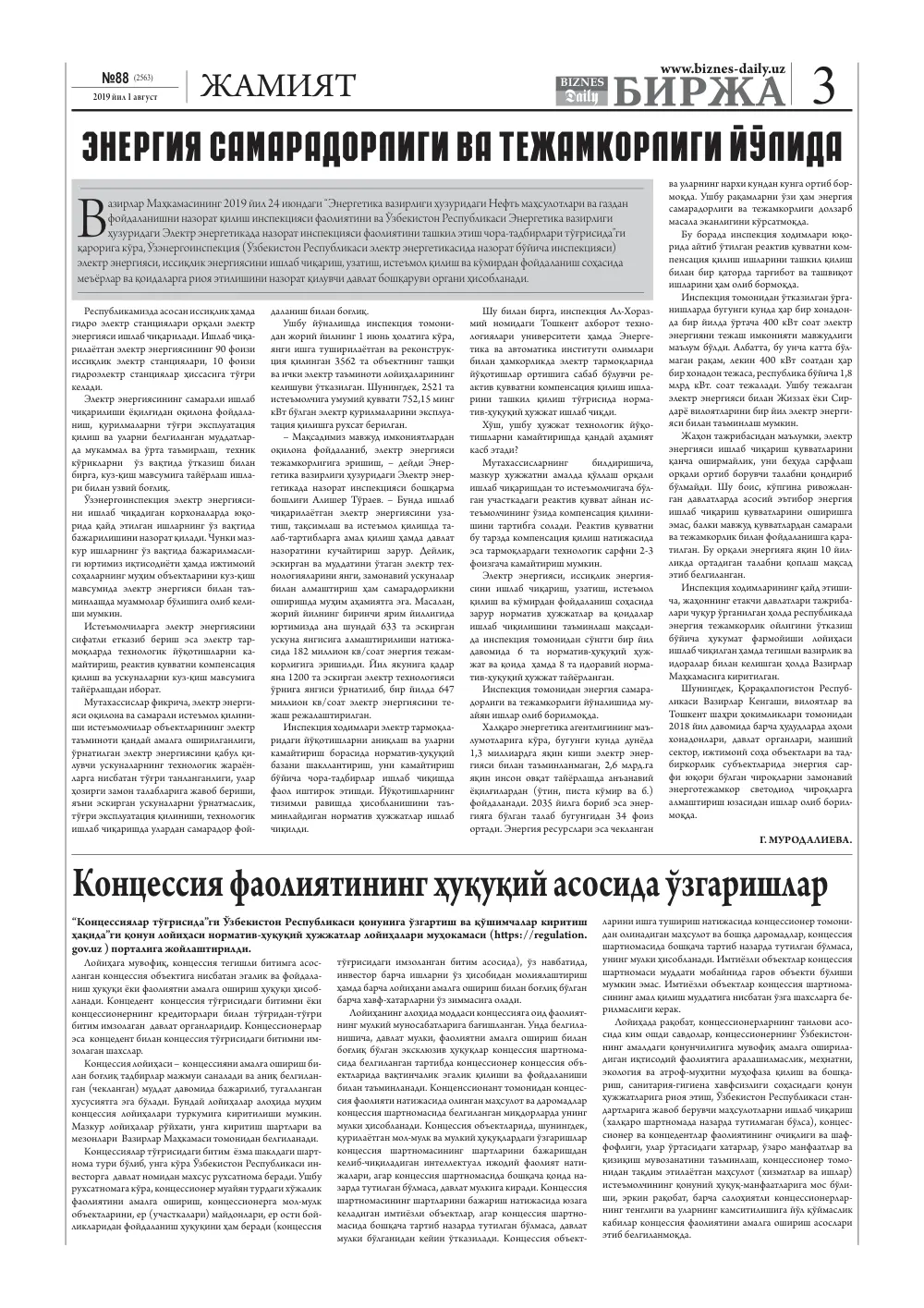 бет 3