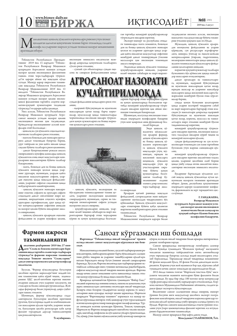 бет 10