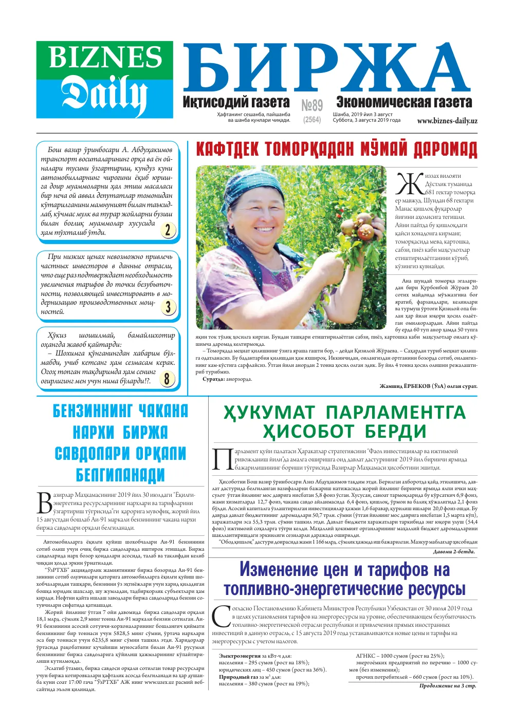 стр. 1