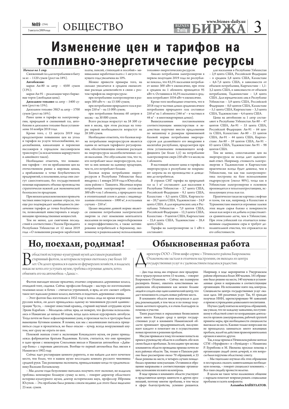 стр. 3