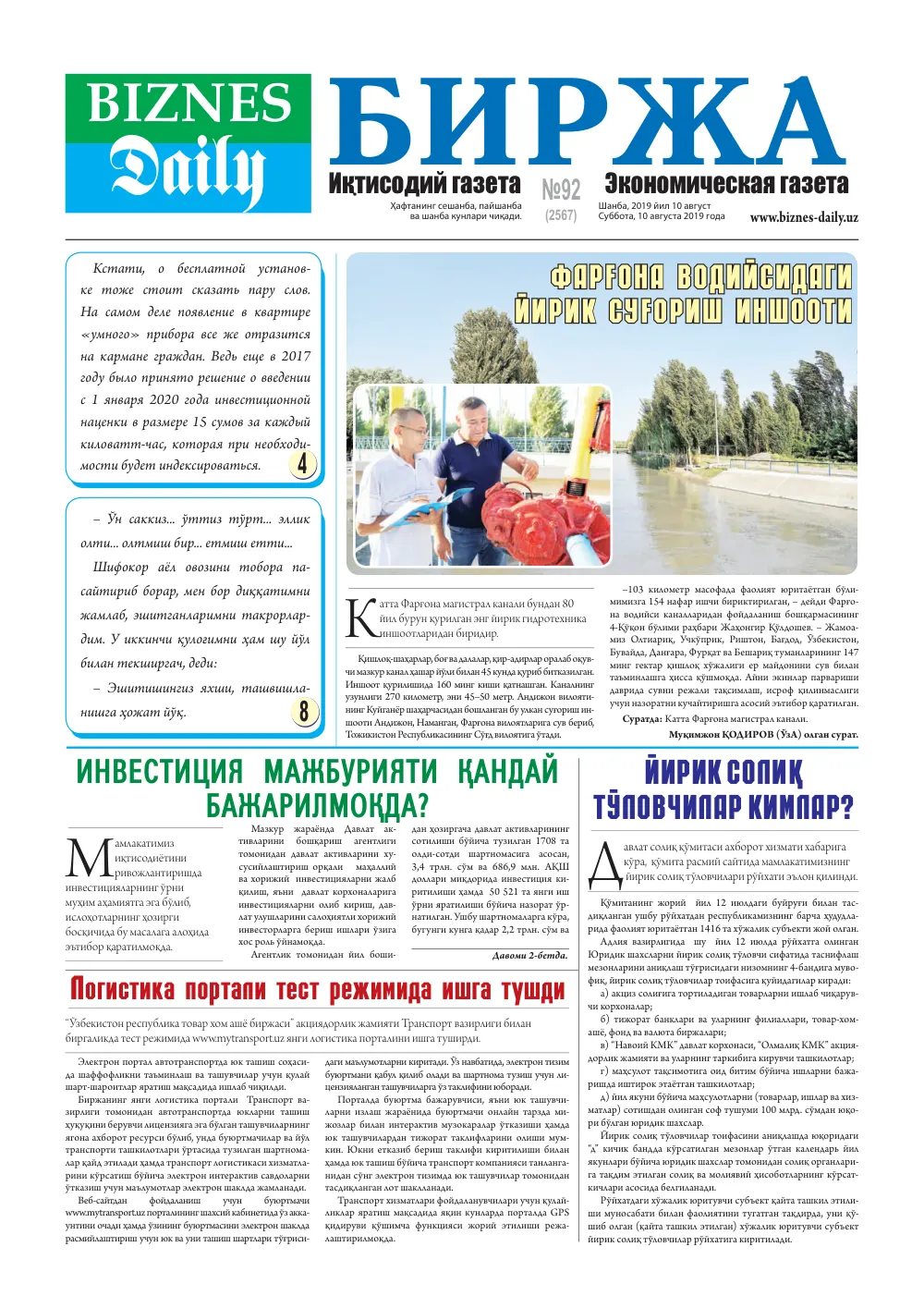 стр. 1