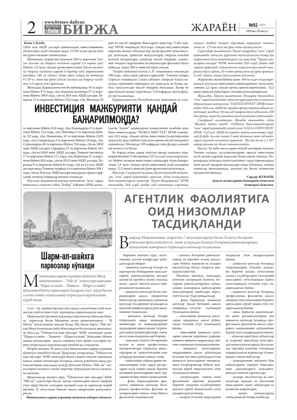 стр. 2