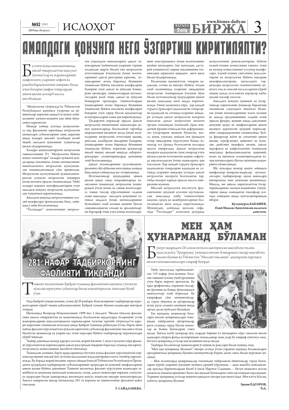стр. 3