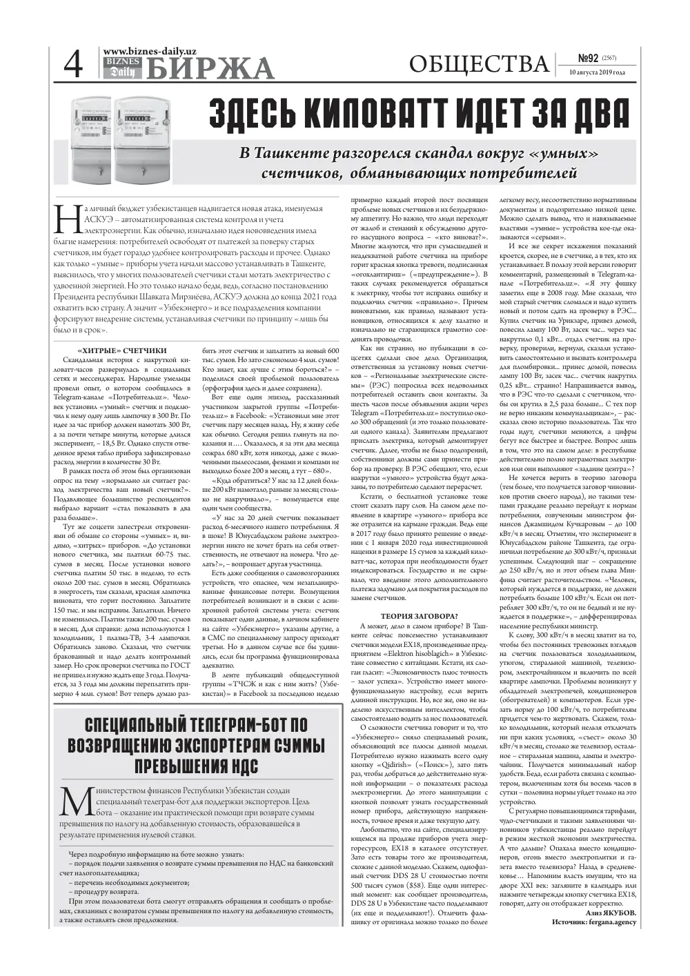 стр. 4