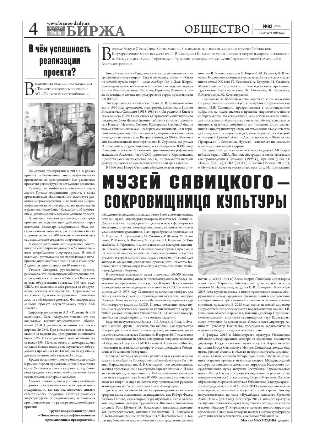 стр. 4