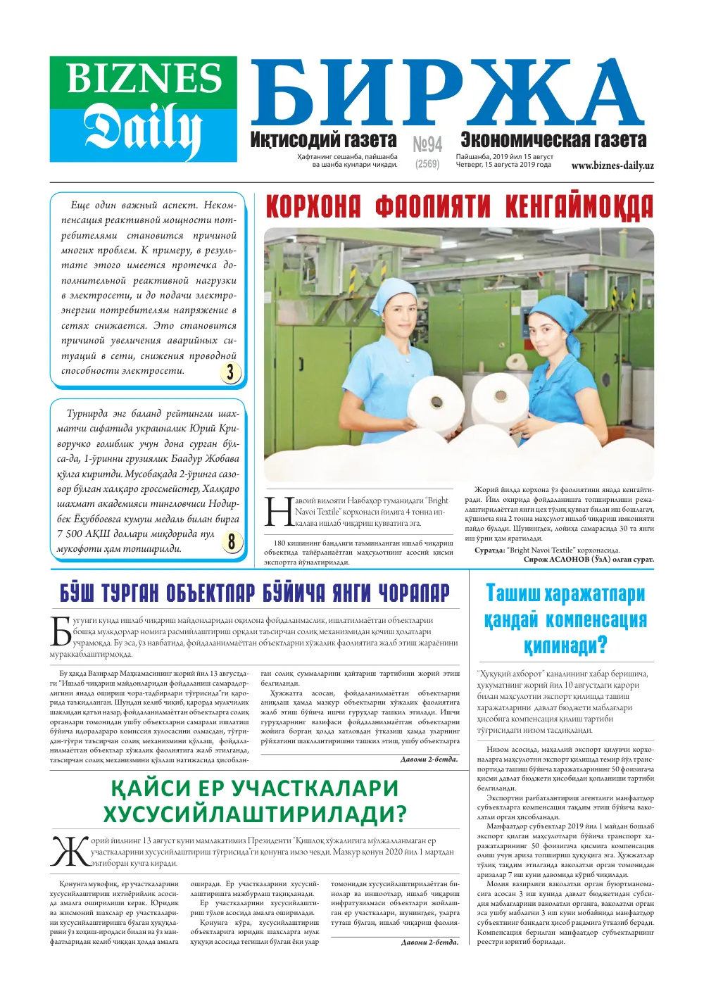 бет 1
