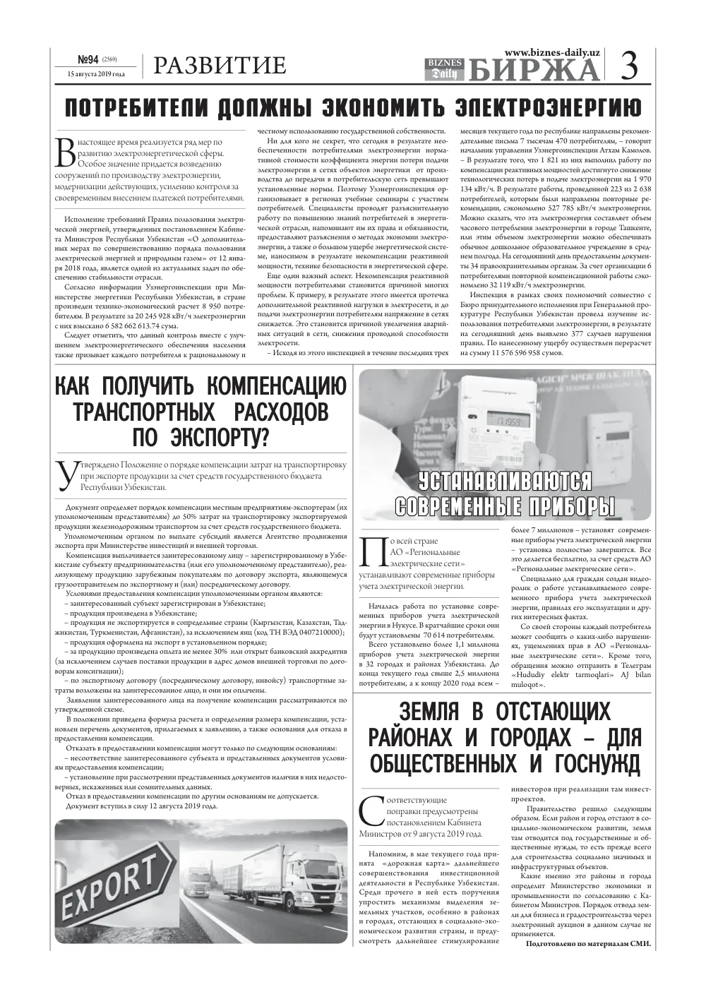 бет 3