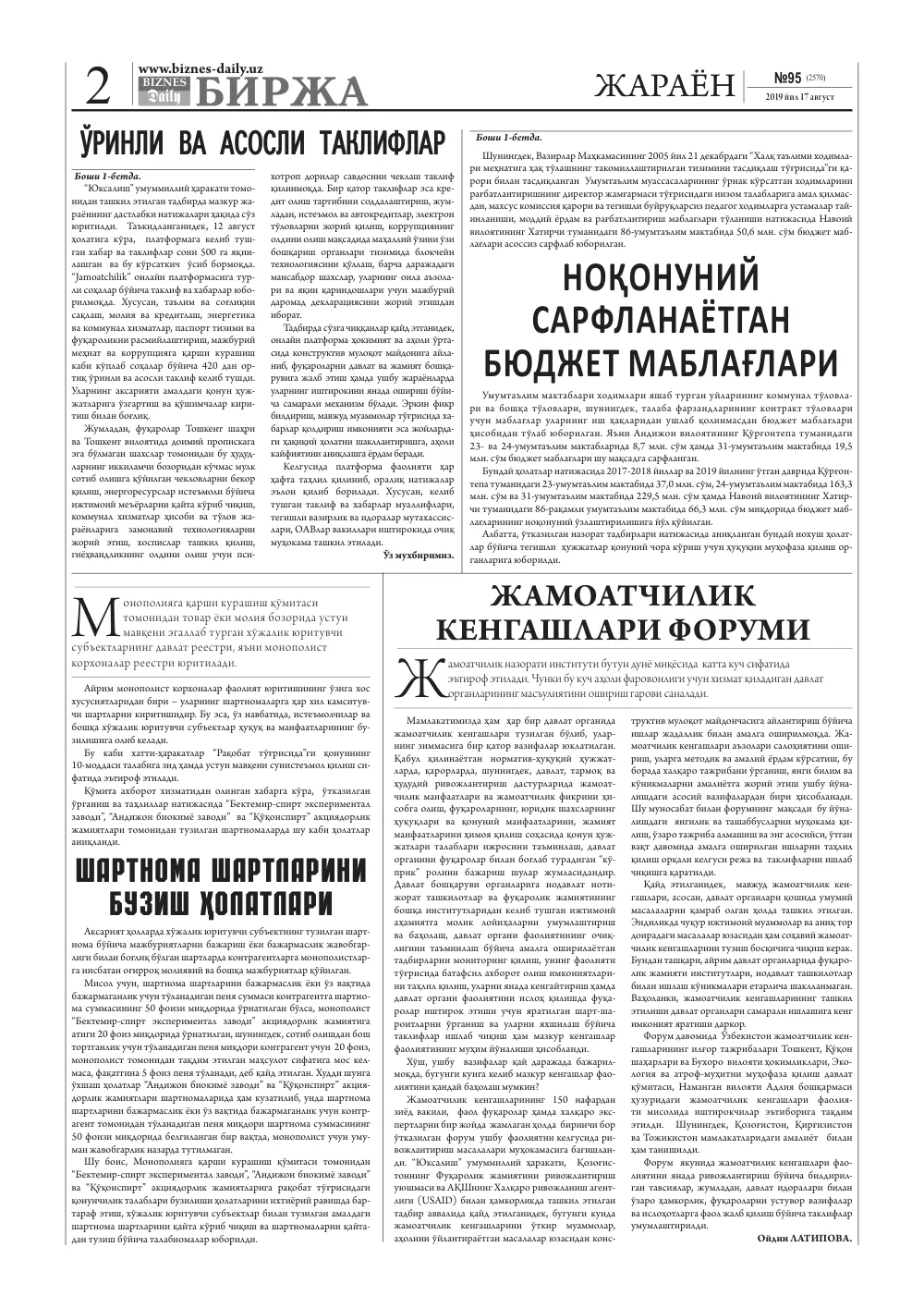 стр. 2