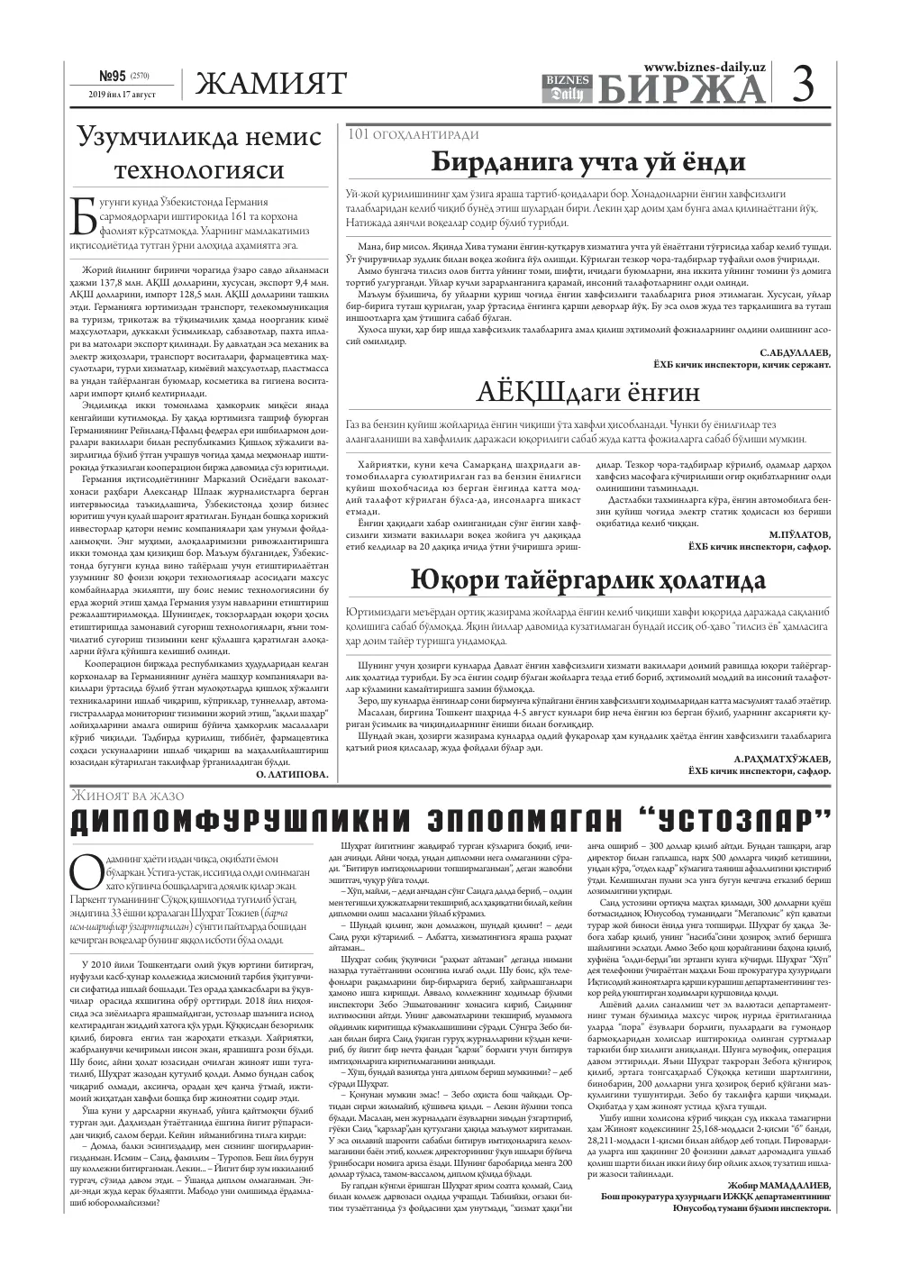 стр. 3