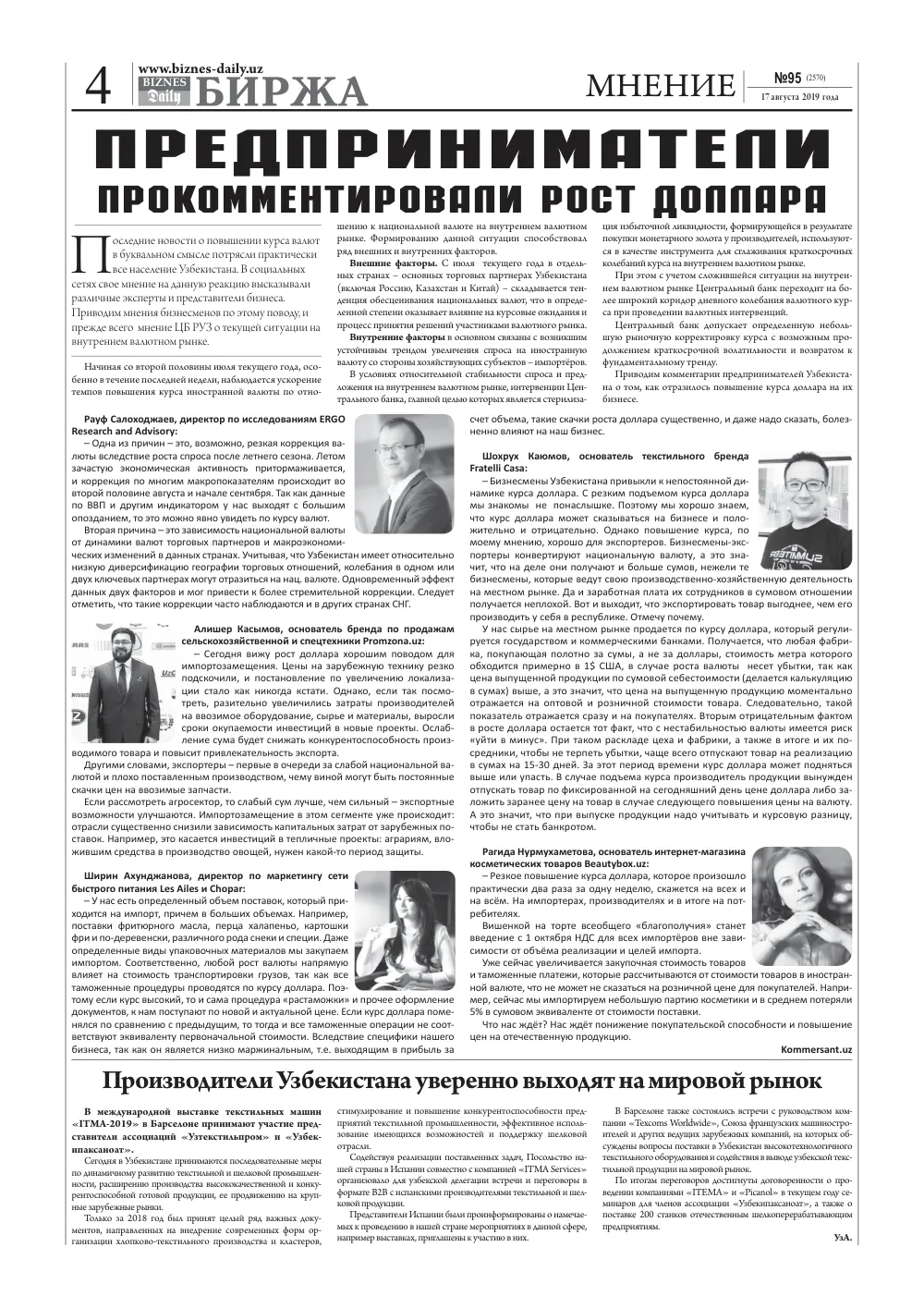 стр. 4