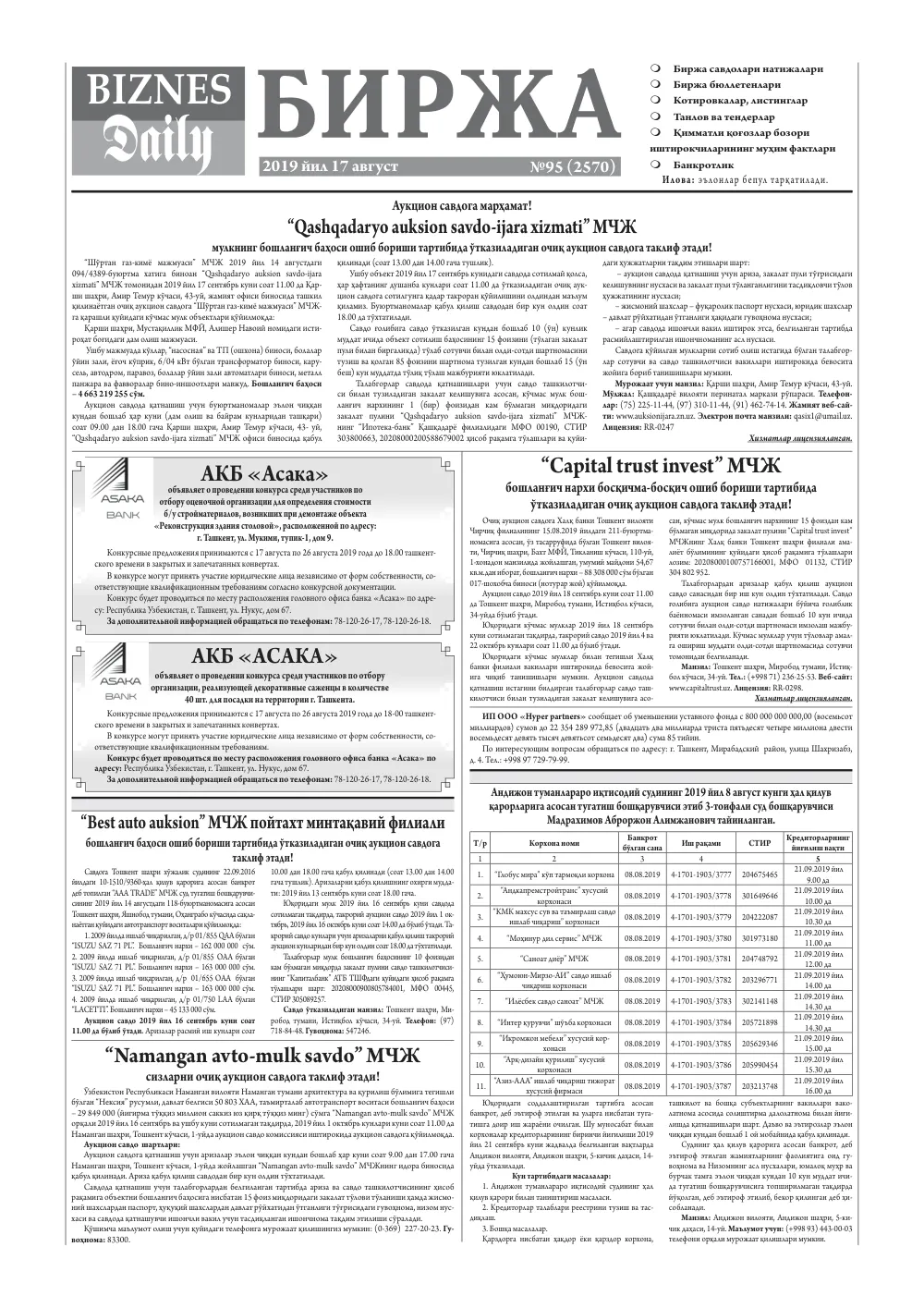 стр. 5
