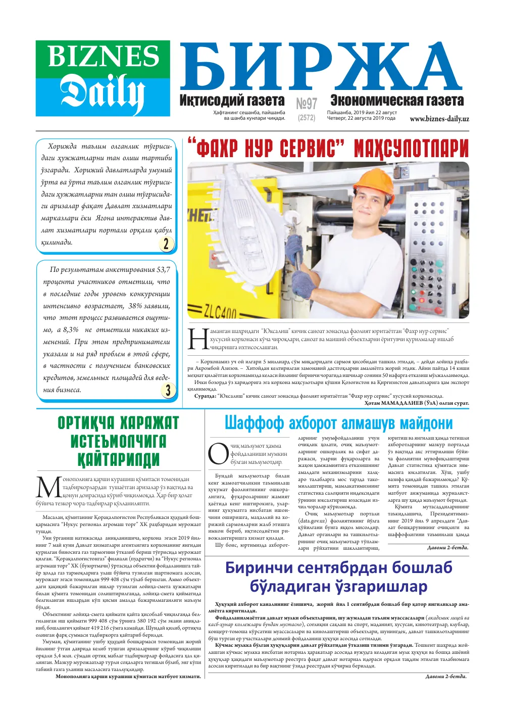 стр. 1