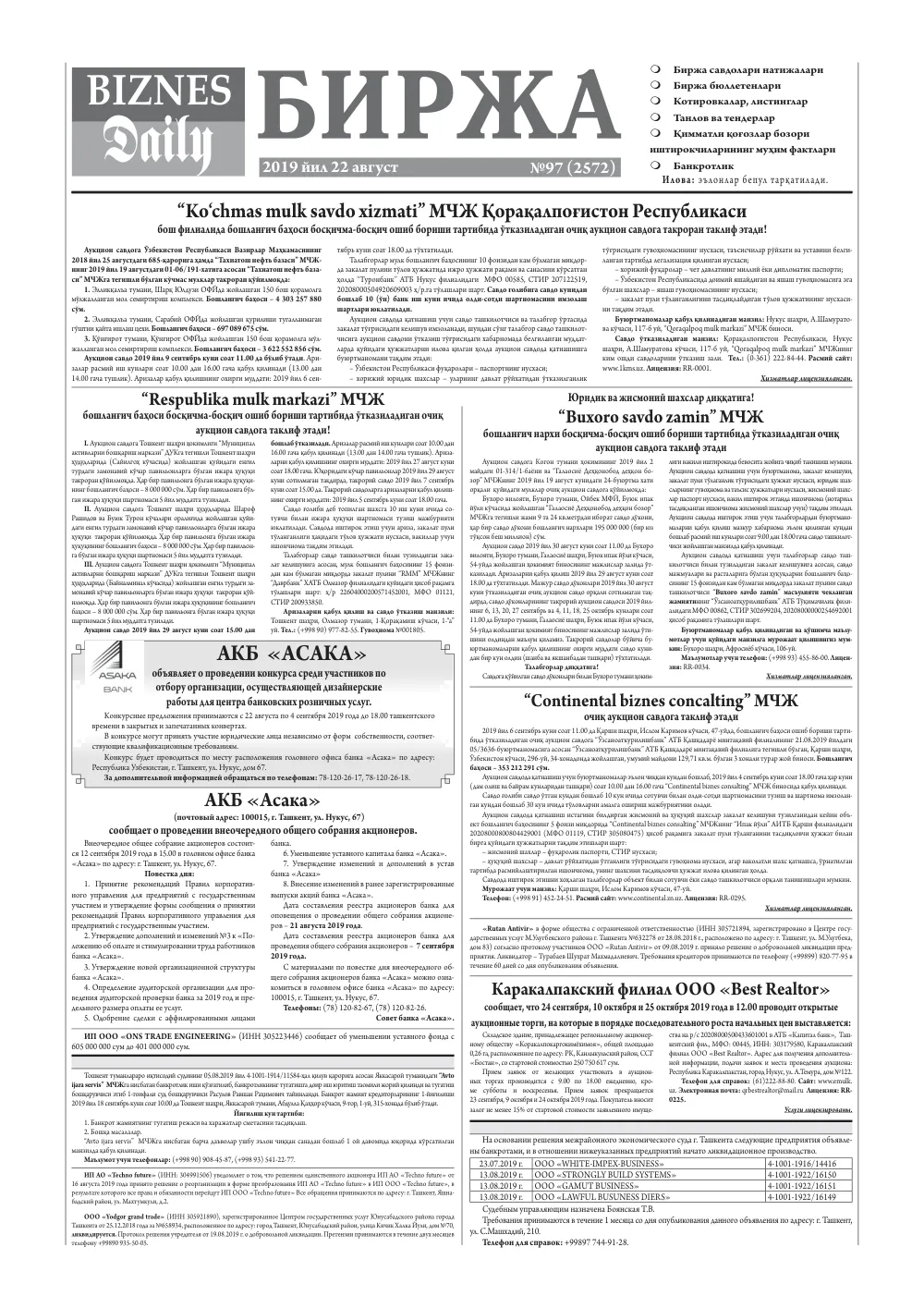 стр. 4