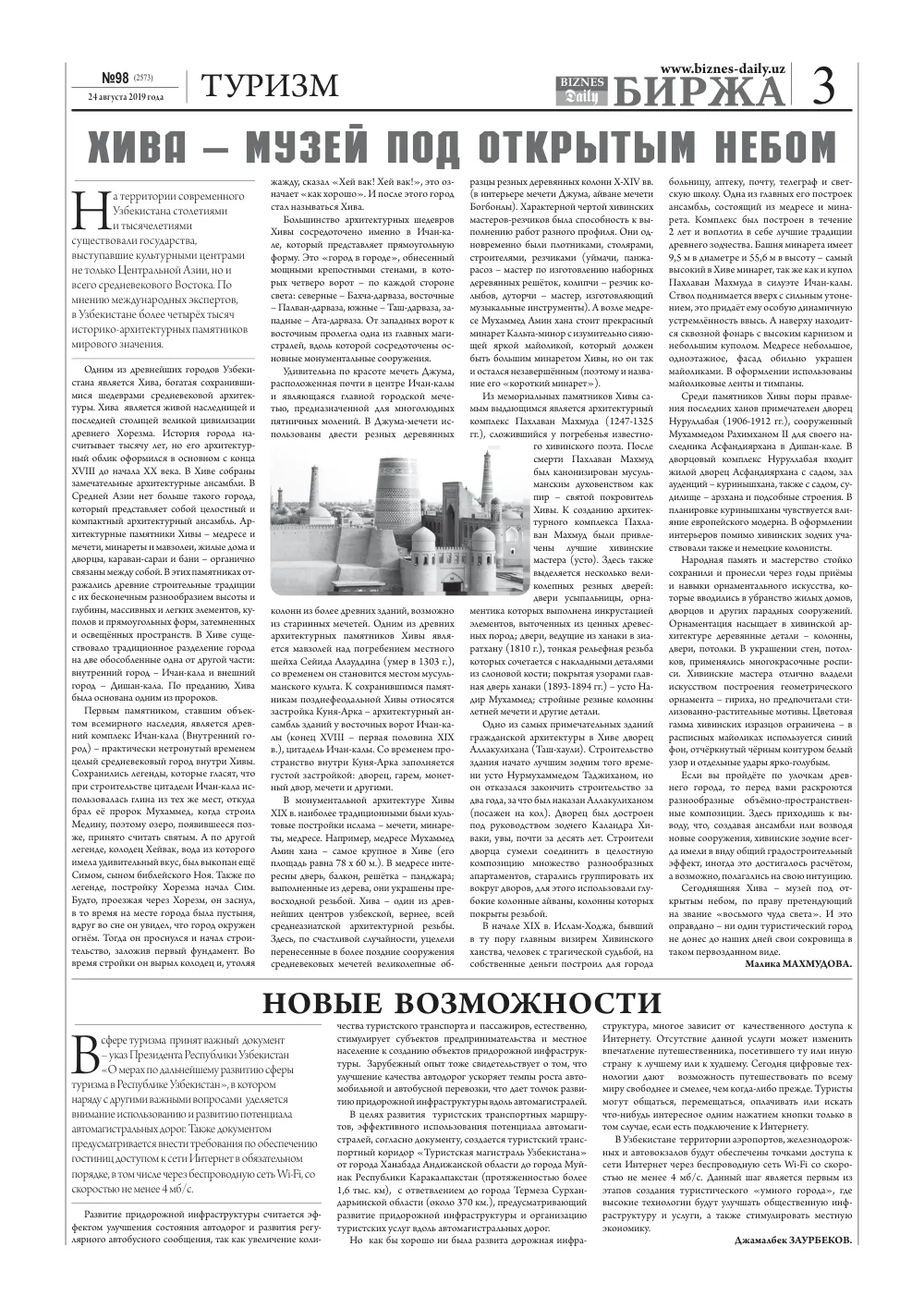 стр. 3