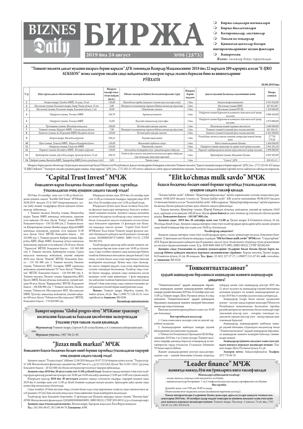 стр. 4