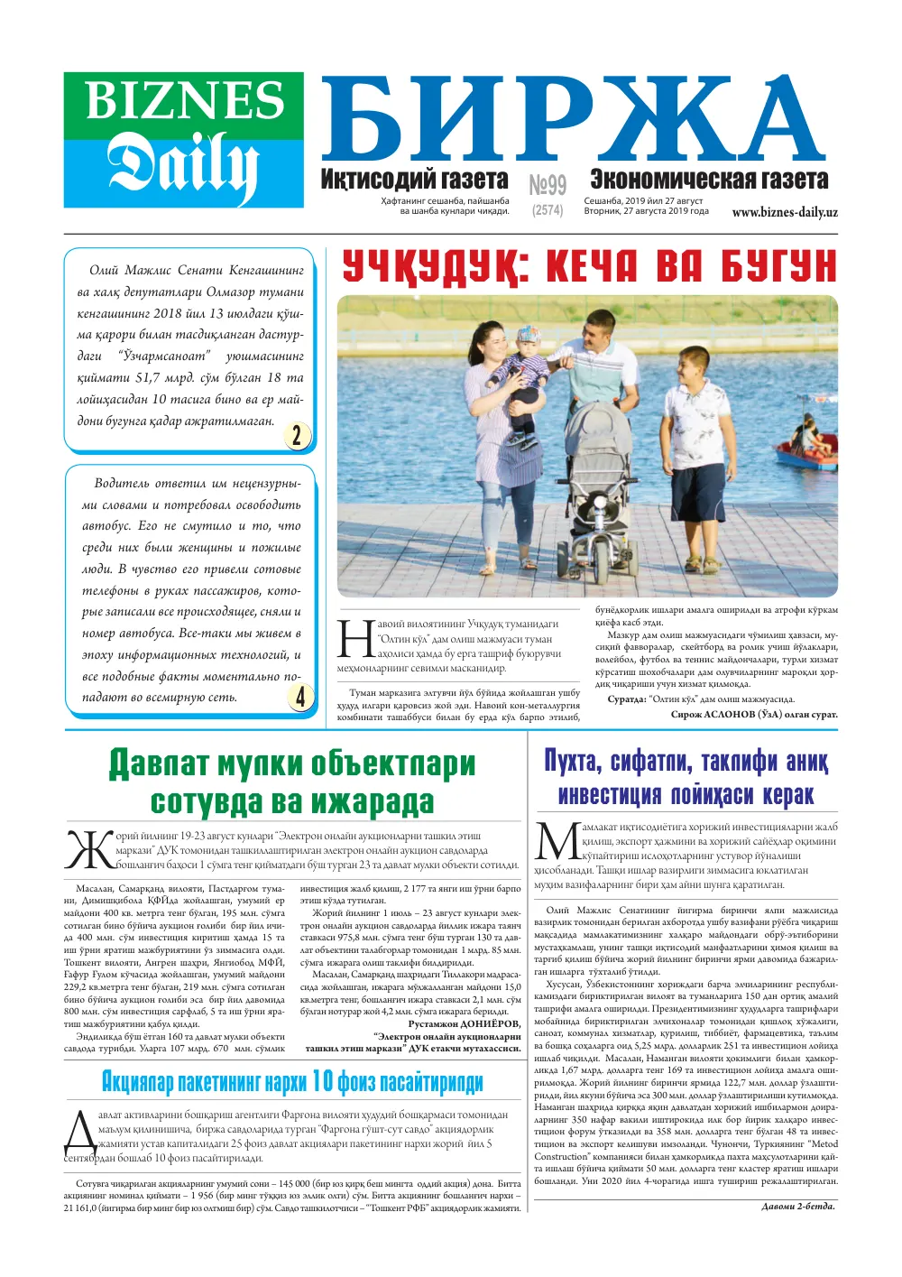 бет 1