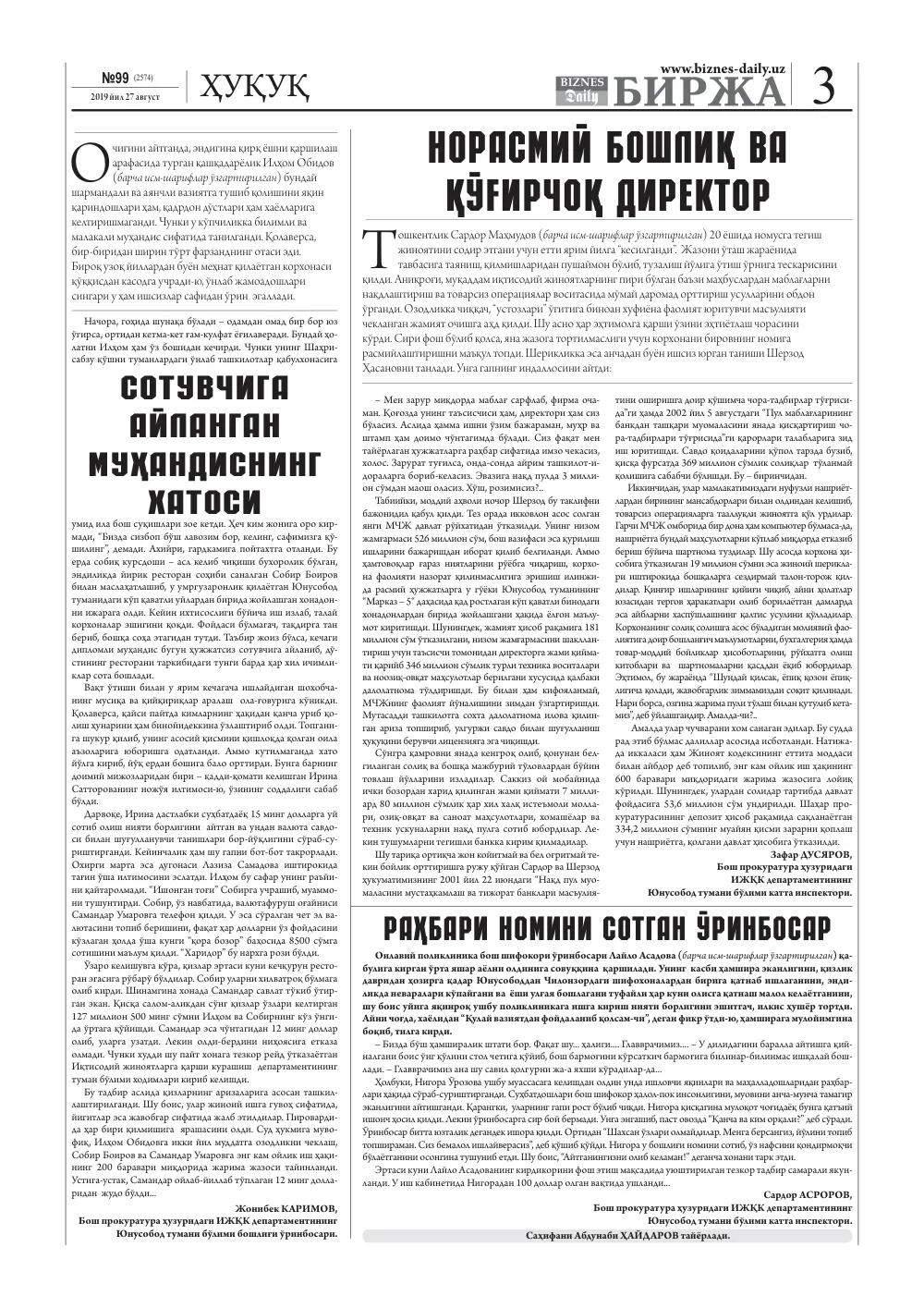 бет 3
