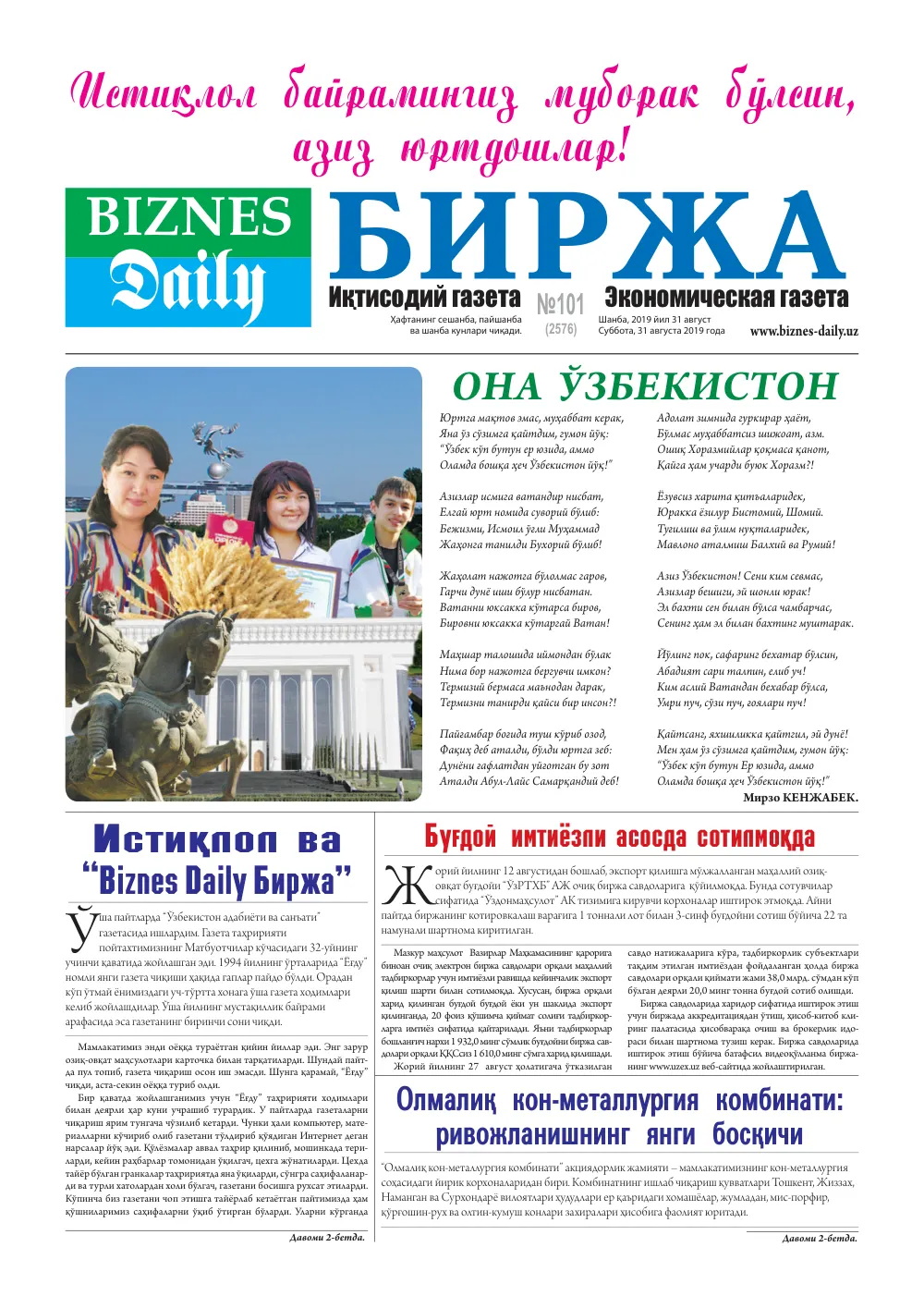 стр. 1