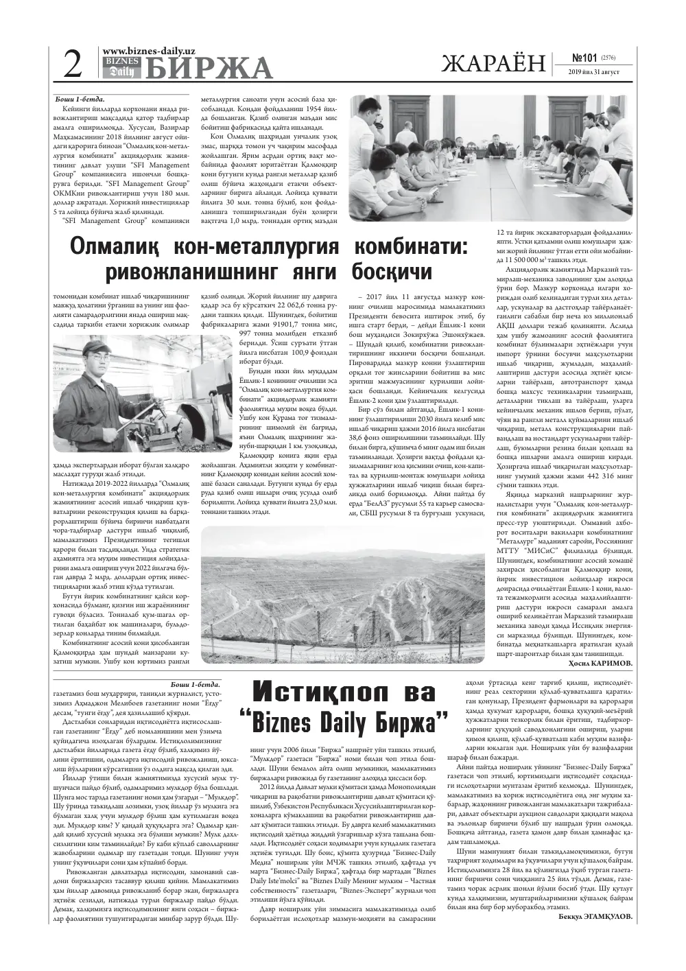 стр. 2