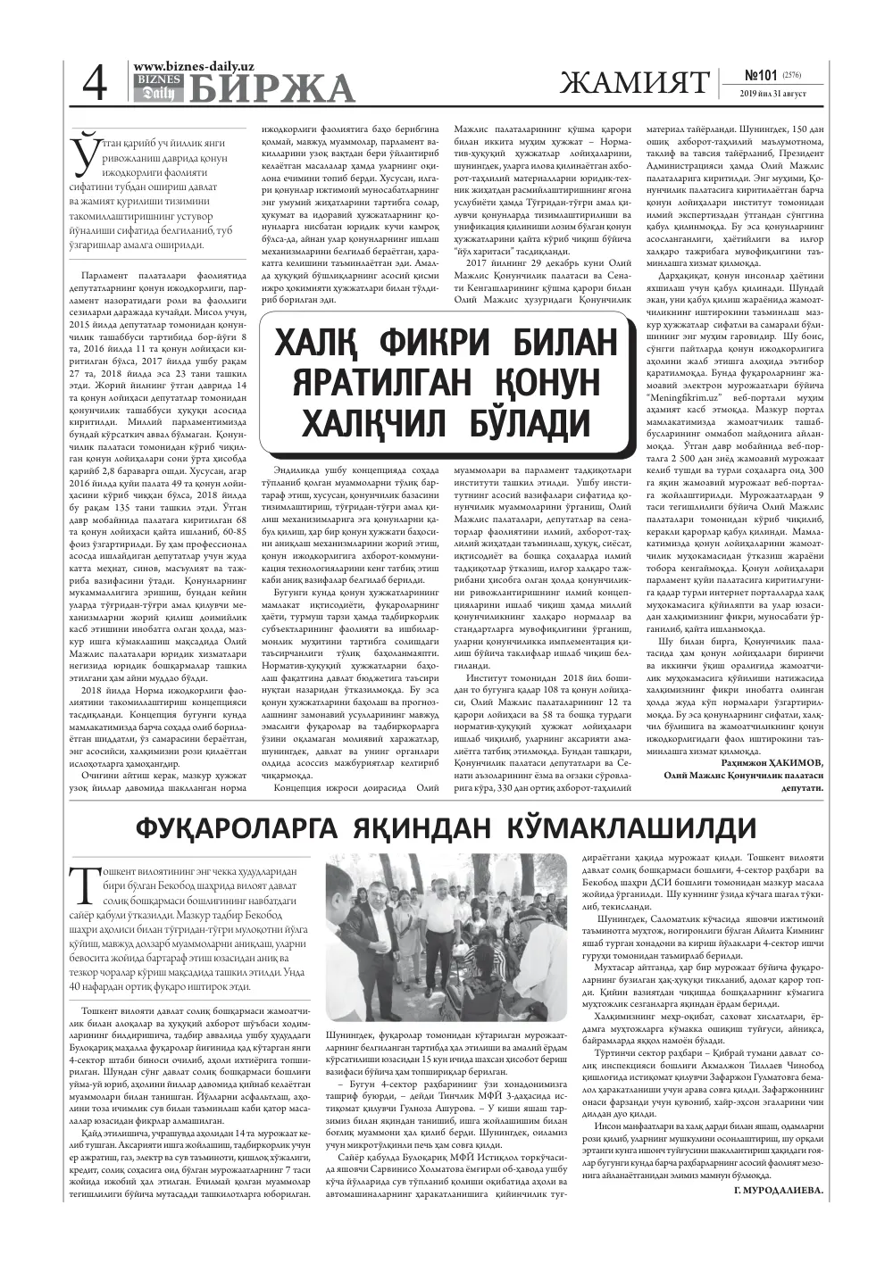 стр. 4