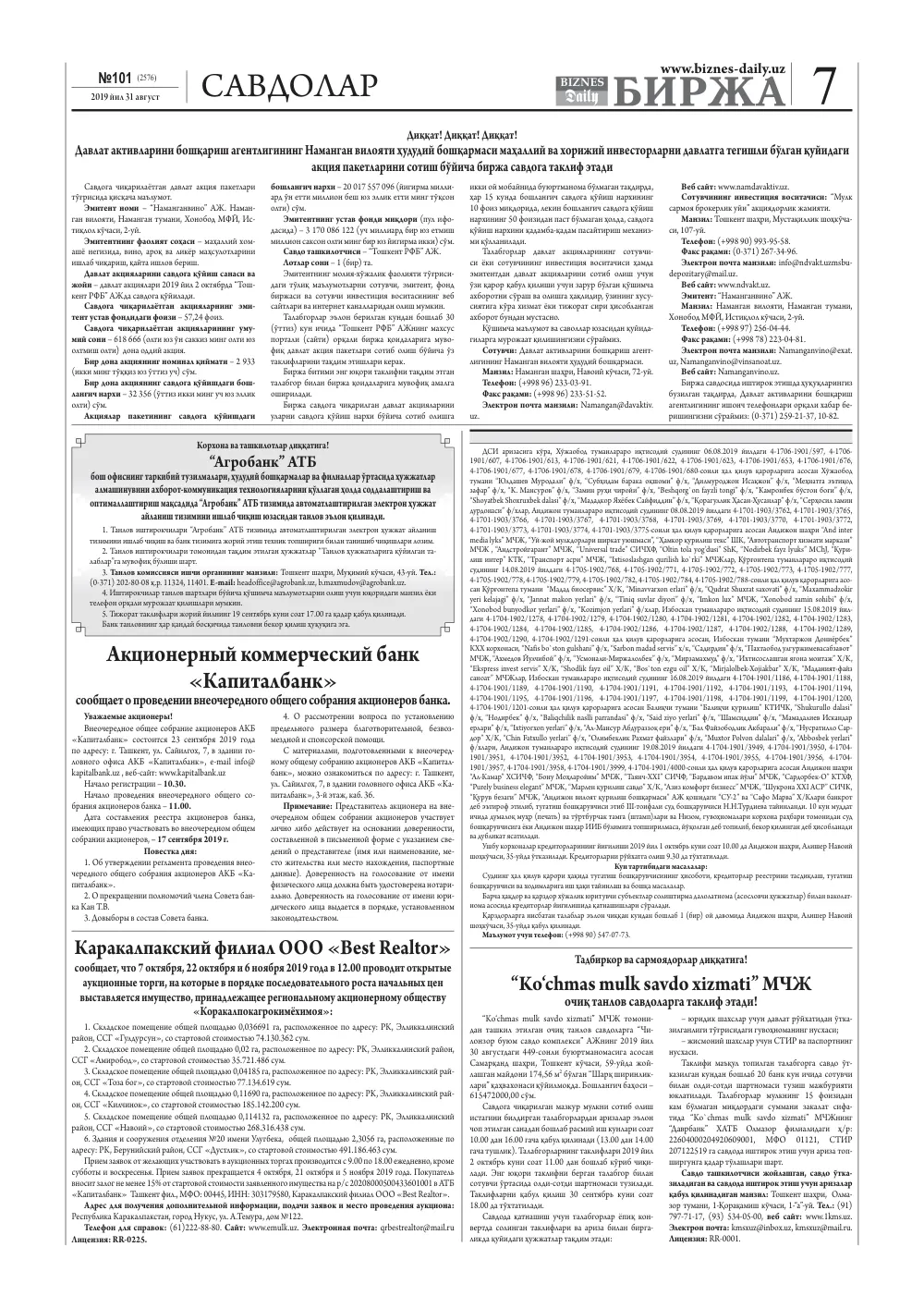 стр. 7