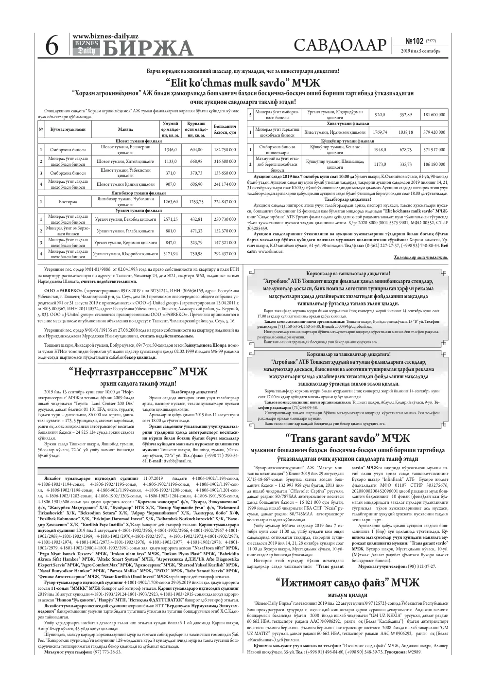 стр. 6
