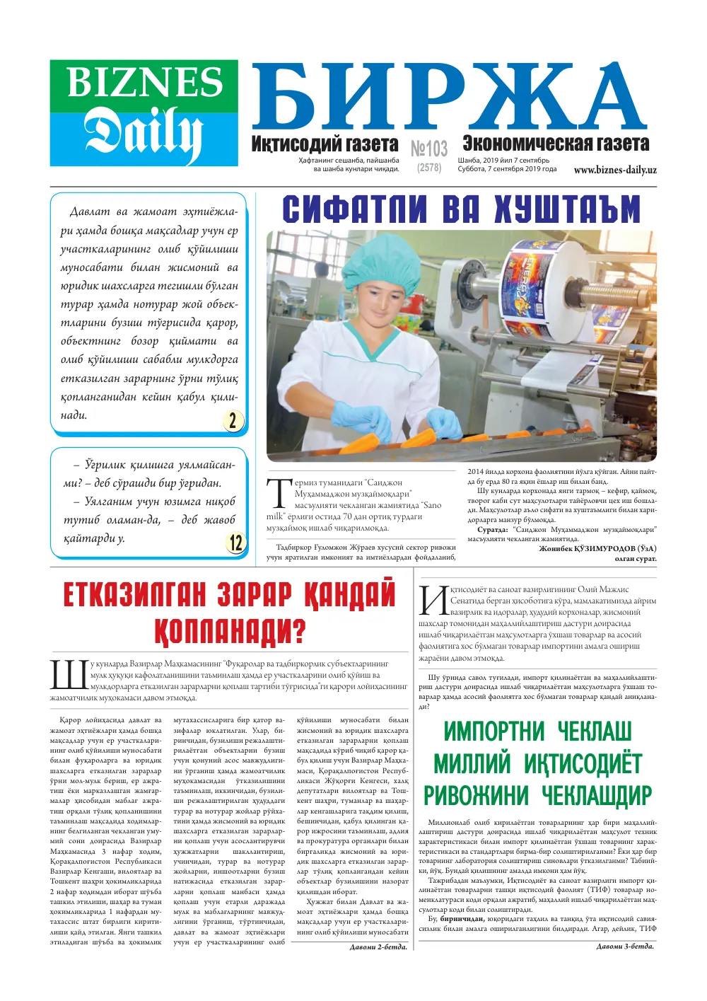 стр. 1