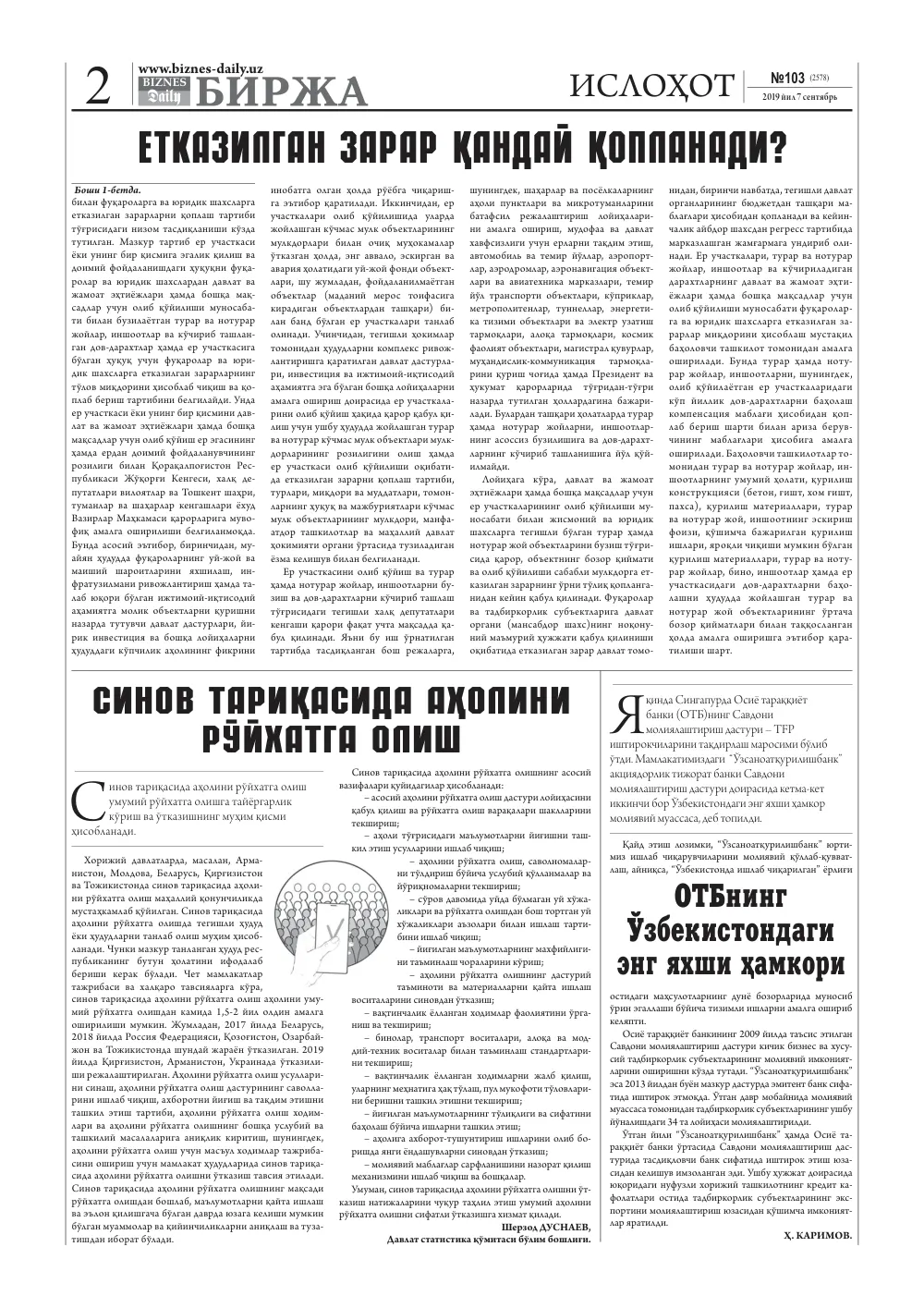 стр. 2