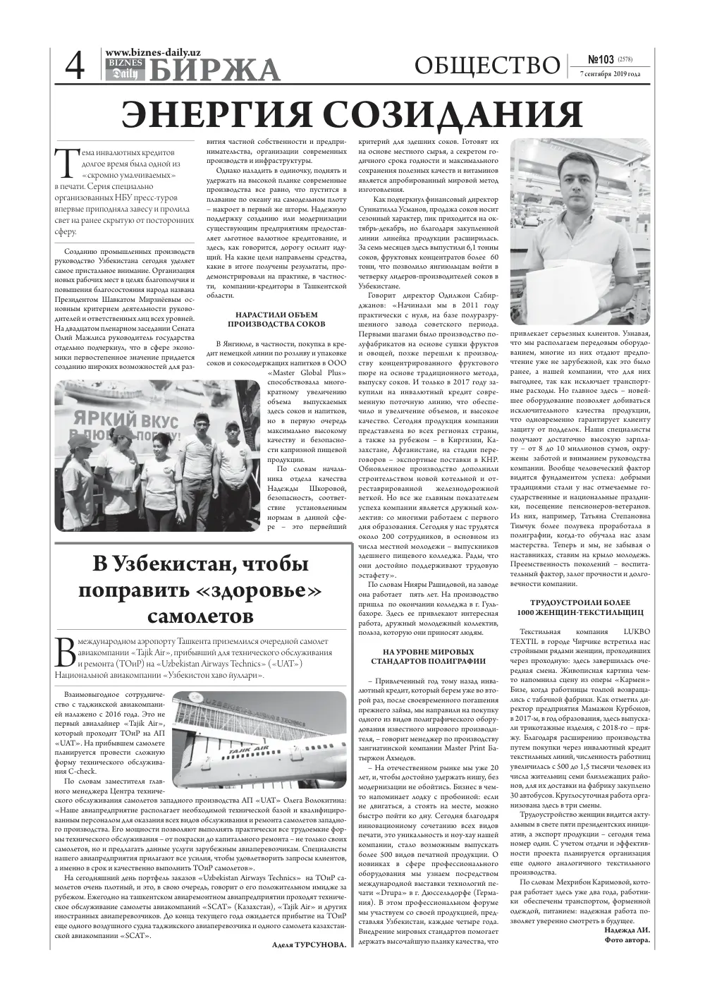 стр. 4