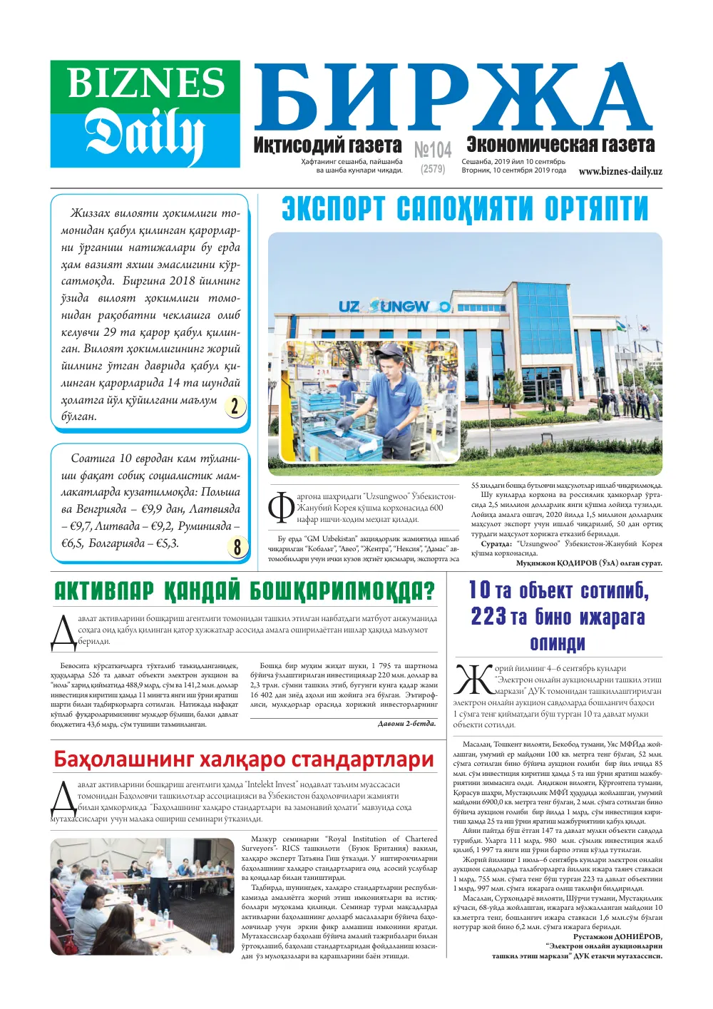 бет 1