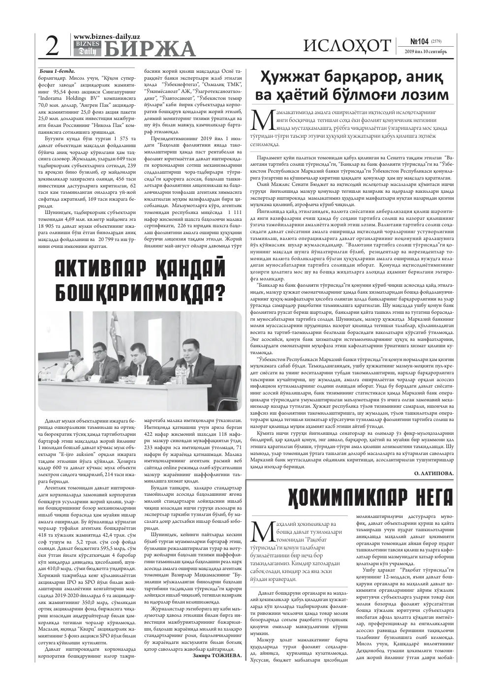 бет 2