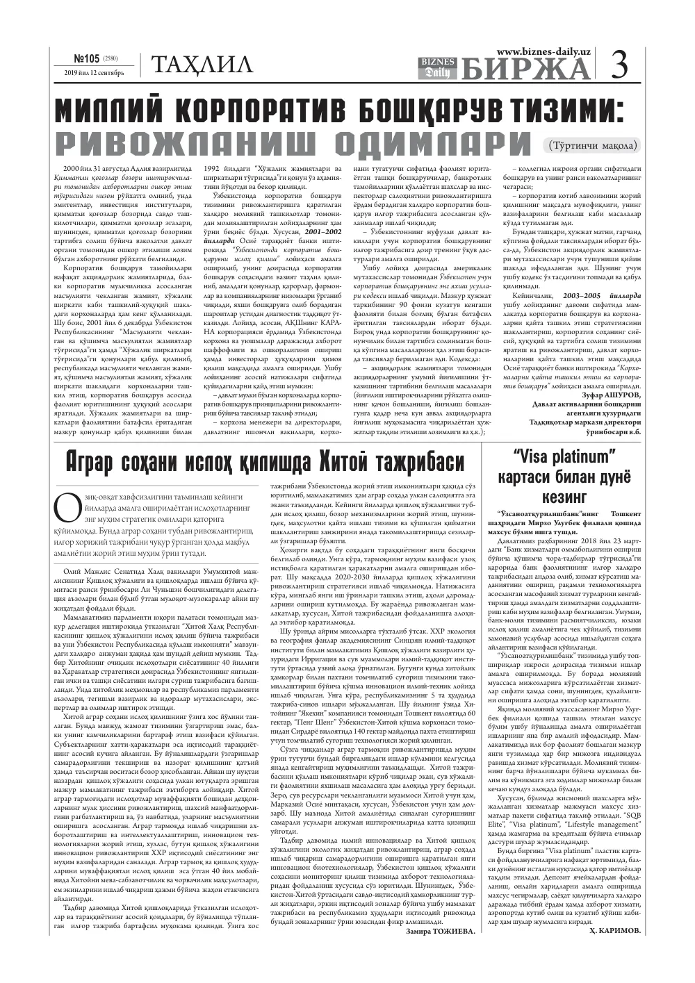 бет 3
